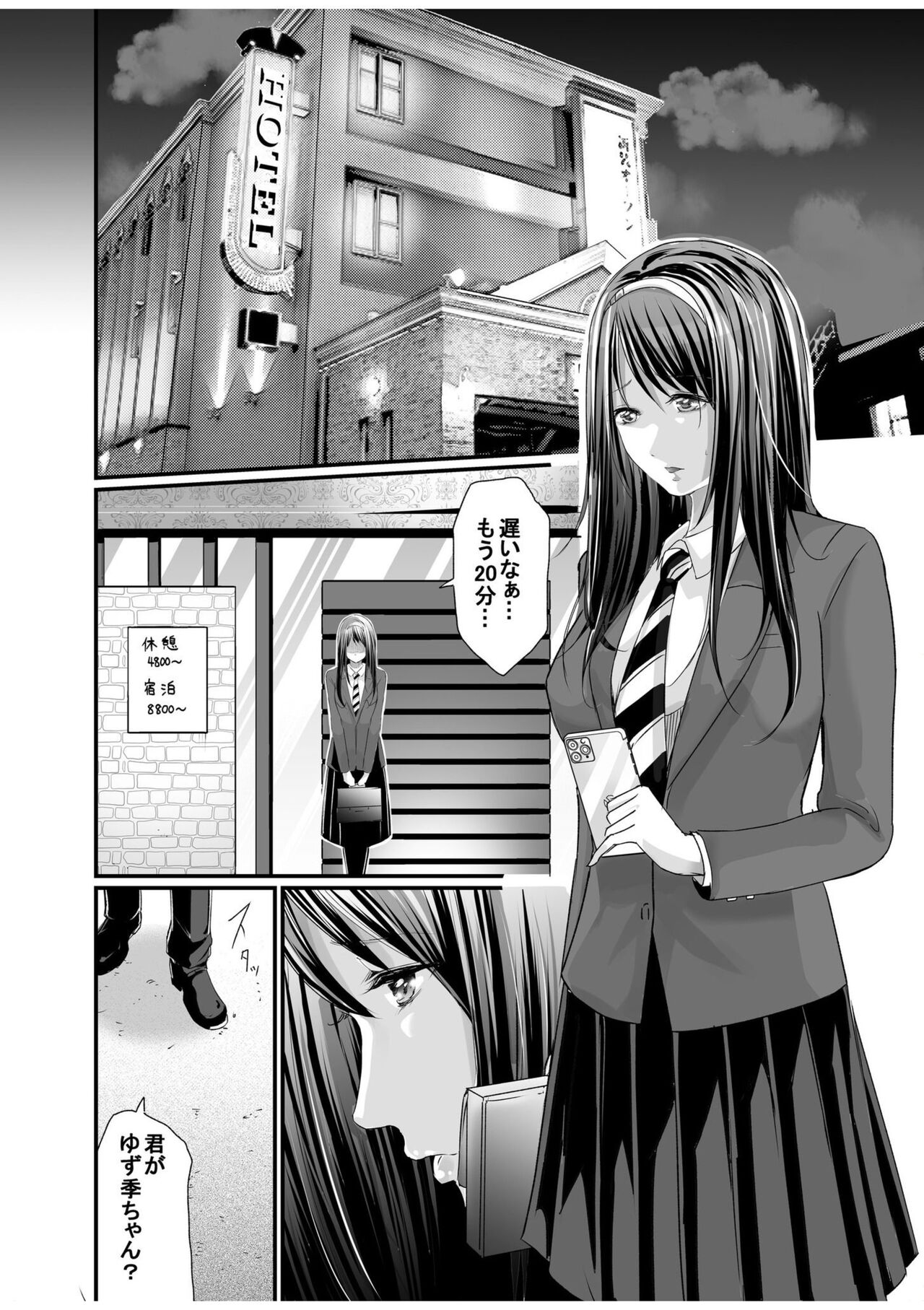 [Aoi Sena] Papa Katsu Aite ga Mama no Saikon Aite 〜 Doko demo Yarereru Otona no Dekiai SEX 〜 1 numero di immagine  10