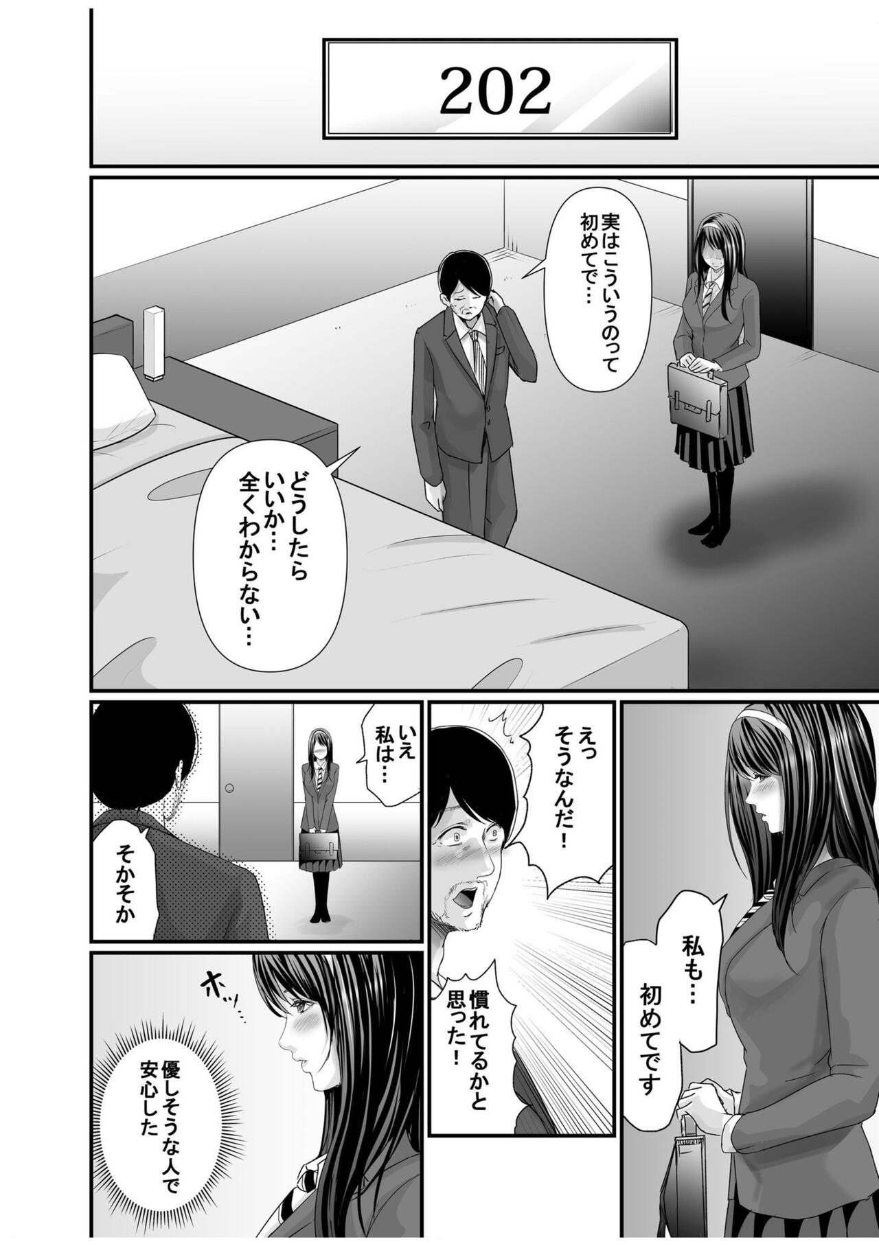 [Aoi Sena] Papa Katsu Aite ga Mama no Saikon Aite 〜 Doko demo Yarereru Otona no Dekiai SEX 〜 1 numero di immagine  12