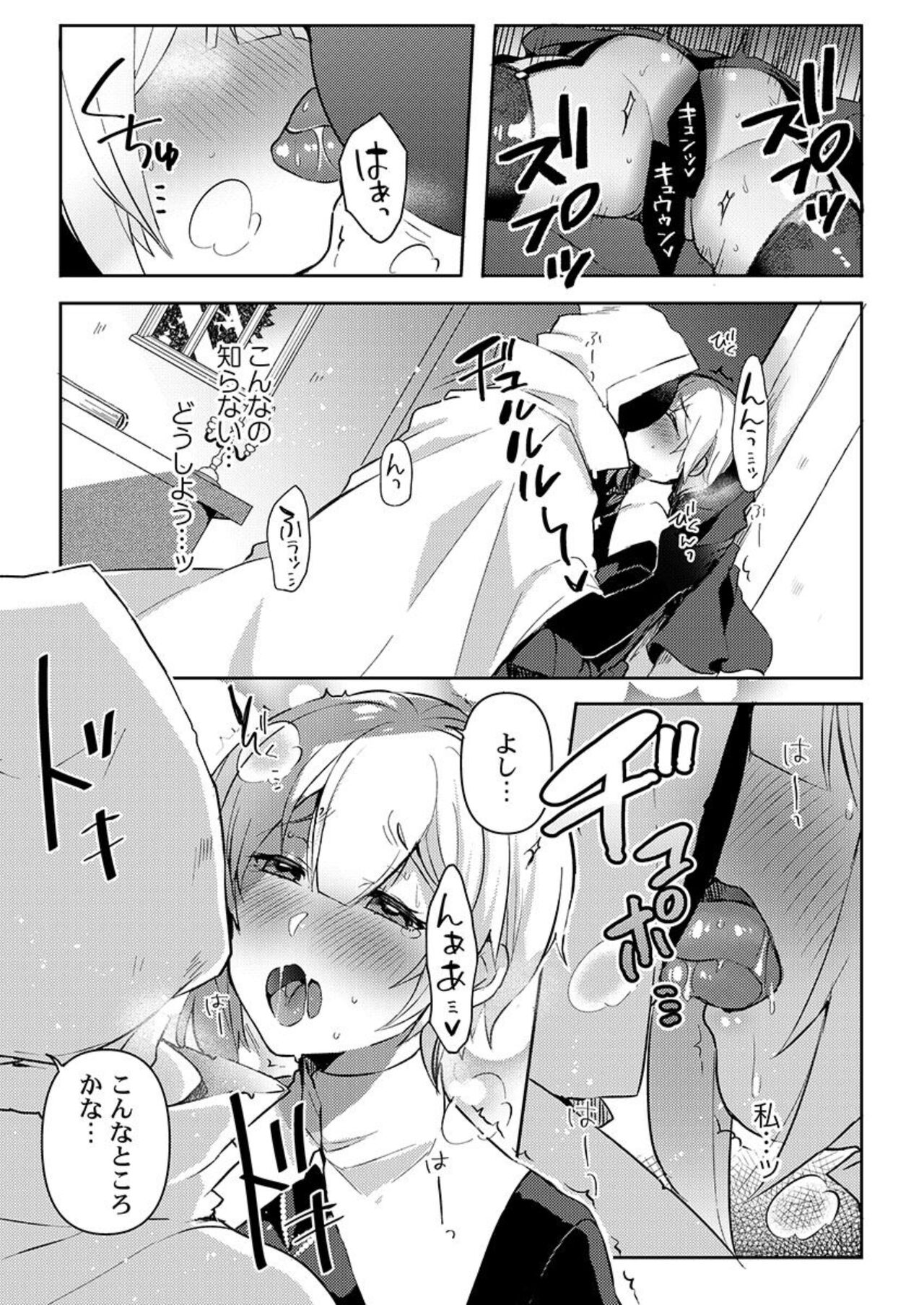 [Shimoya] Isekai Jigoro ～ Tenseisaki de Joseimuke Fūzokuten Hajimemashita ～1 image number 19