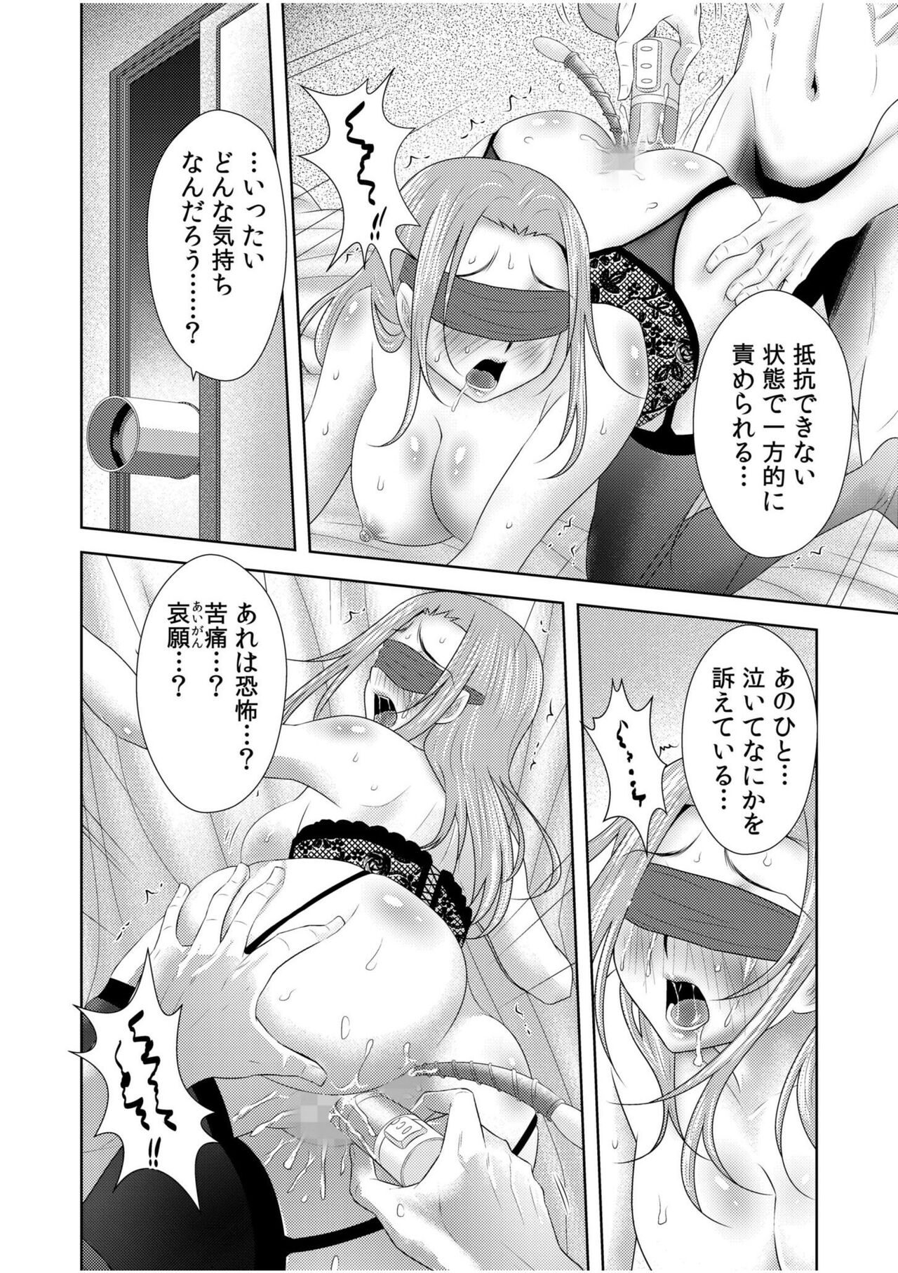 [Yuri Kamome] Nozokide Zecchō suru Hitozuma wa Nozokarete … "Anata mo Sōnyūrete Hoshī Ndeshō ?"1 numero di immagine  4