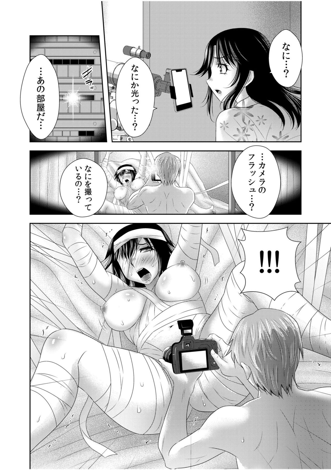 [Yuri Kamome] Nozokide Zecchō suru Hitozuma wa Nozokarete … "Anata mo Sōnyūrete Hoshī Ndeshō ?"1 numero di immagine  18