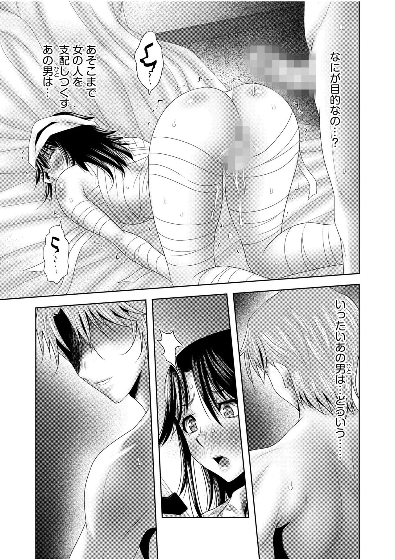 [Yuri Kamome] Nozokide Zecchō suru Hitozuma wa Nozokarete … "Anata mo Sōnyūrete Hoshī Ndeshō ?"1 numero di immagine  25