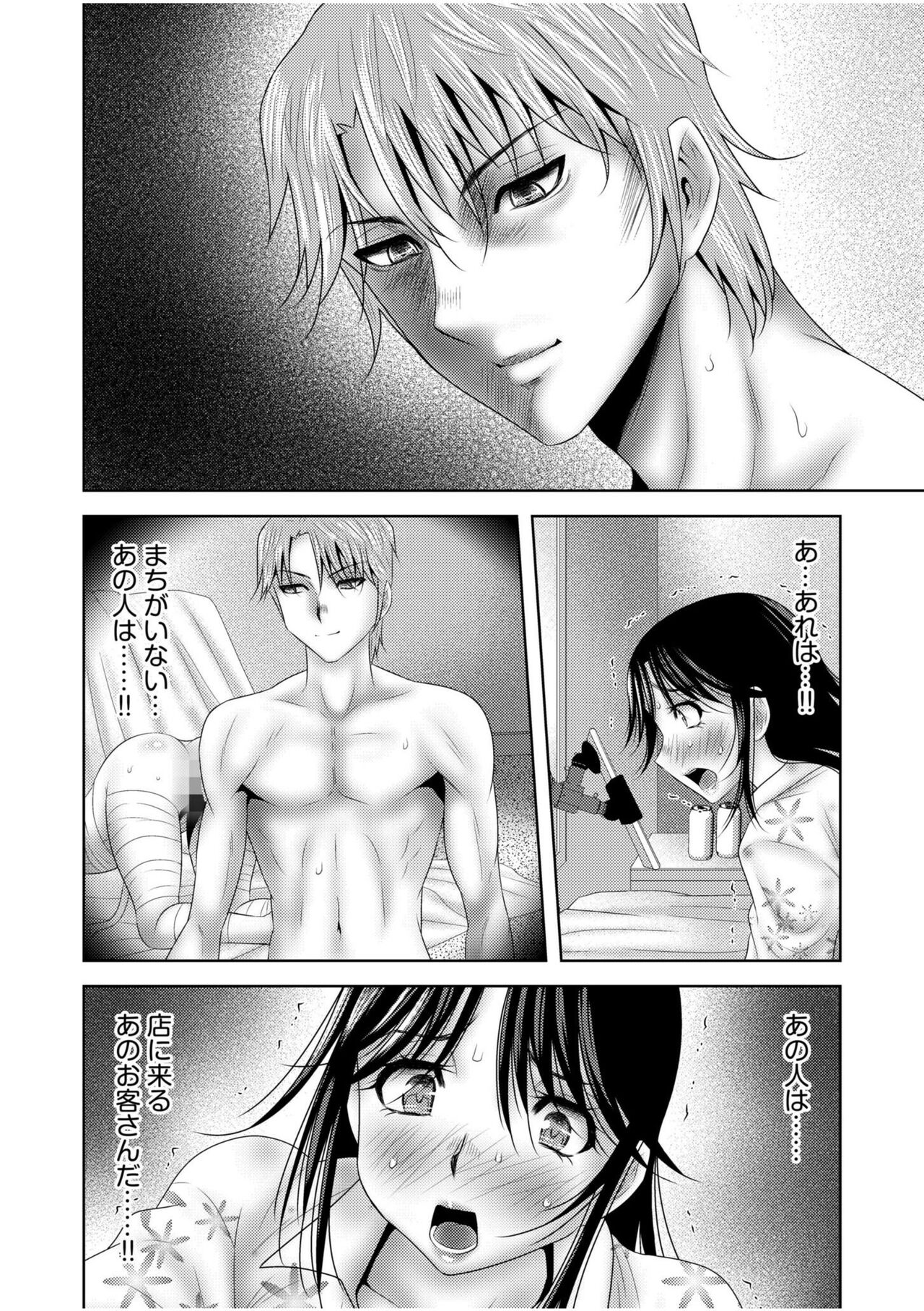 [Yuri Kamome] Nozokide Zecchō suru Hitozuma wa Nozokarete … "Anata mo Sōnyūrete Hoshī Ndeshō ?"1 numero di immagine  26