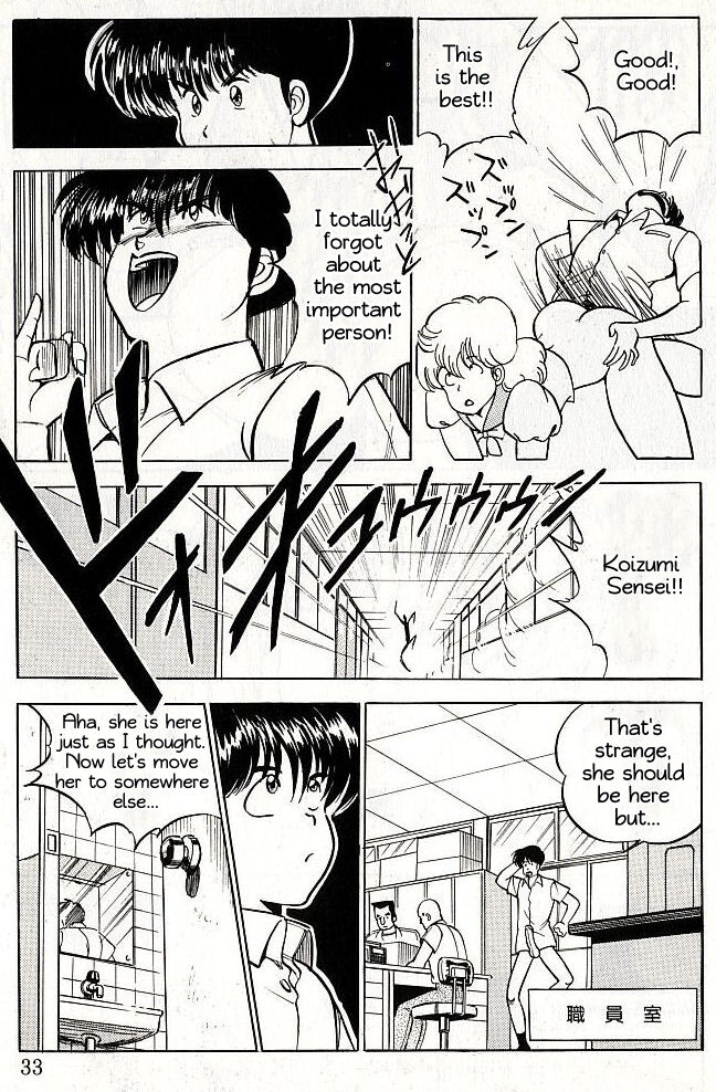 Toki no Itazura?[English] image number 11