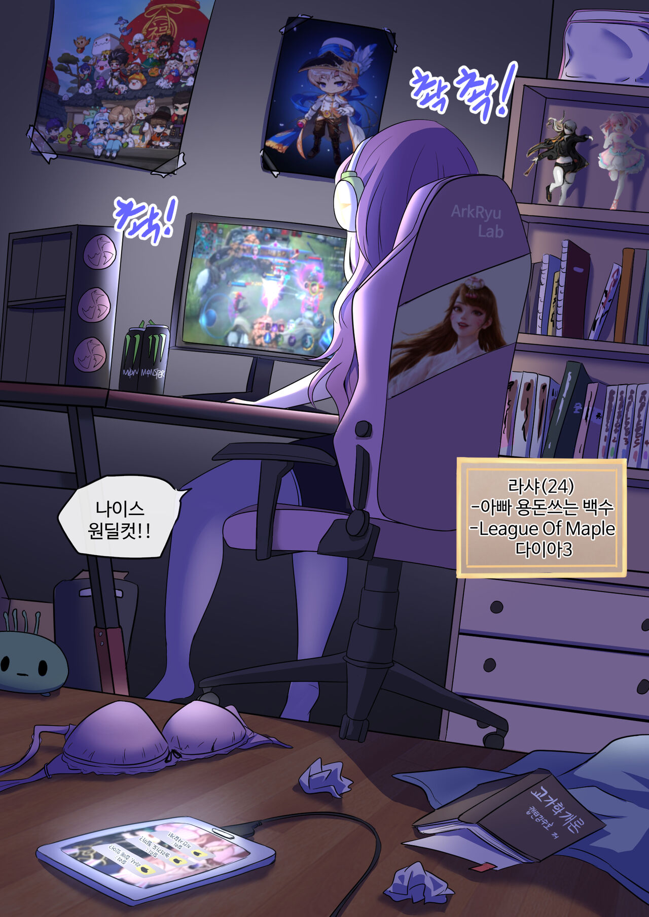[ArkRyu] Yeodongsaeng Gaetongsikyeojuneun Manhwa 이미지 번호 2