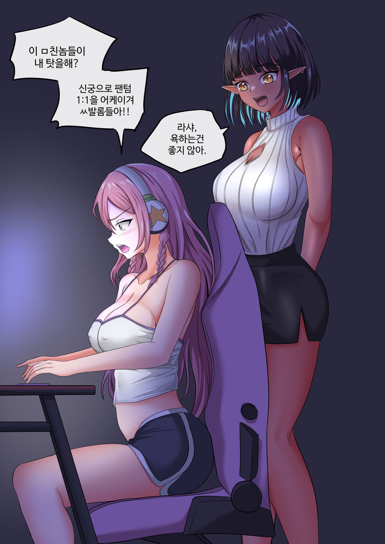 [ArkRyu] Yeodongsaeng Gaetongsikyeojuneun Manhwa 이미지 번호 5