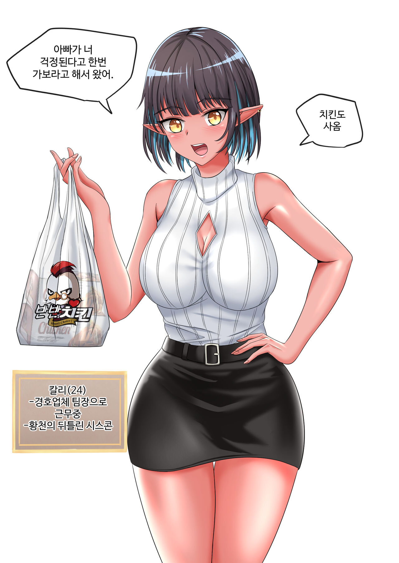 [ArkRyu] Yeodongsaeng Gaetongsikyeojuneun Manhwa 이미지 번호 7