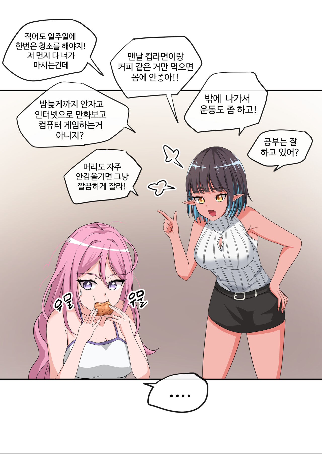 [ArkRyu] Yeodongsaeng Gaetongsikyeojuneun Manhwa 이미지 번호 9