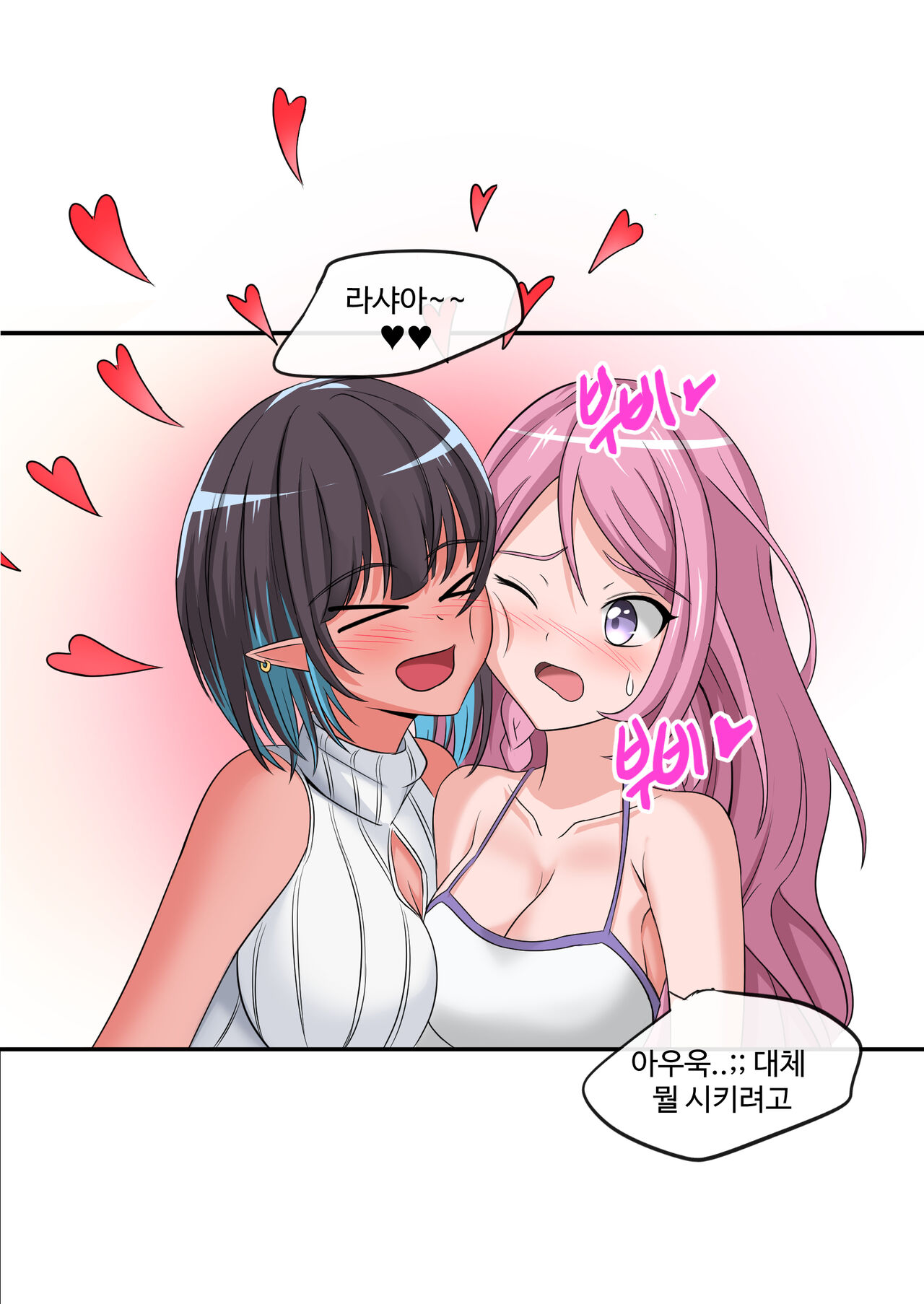 [ArkRyu] Yeodongsaeng Gaetongsikyeojuneun Manhwa 이미지 번호 13