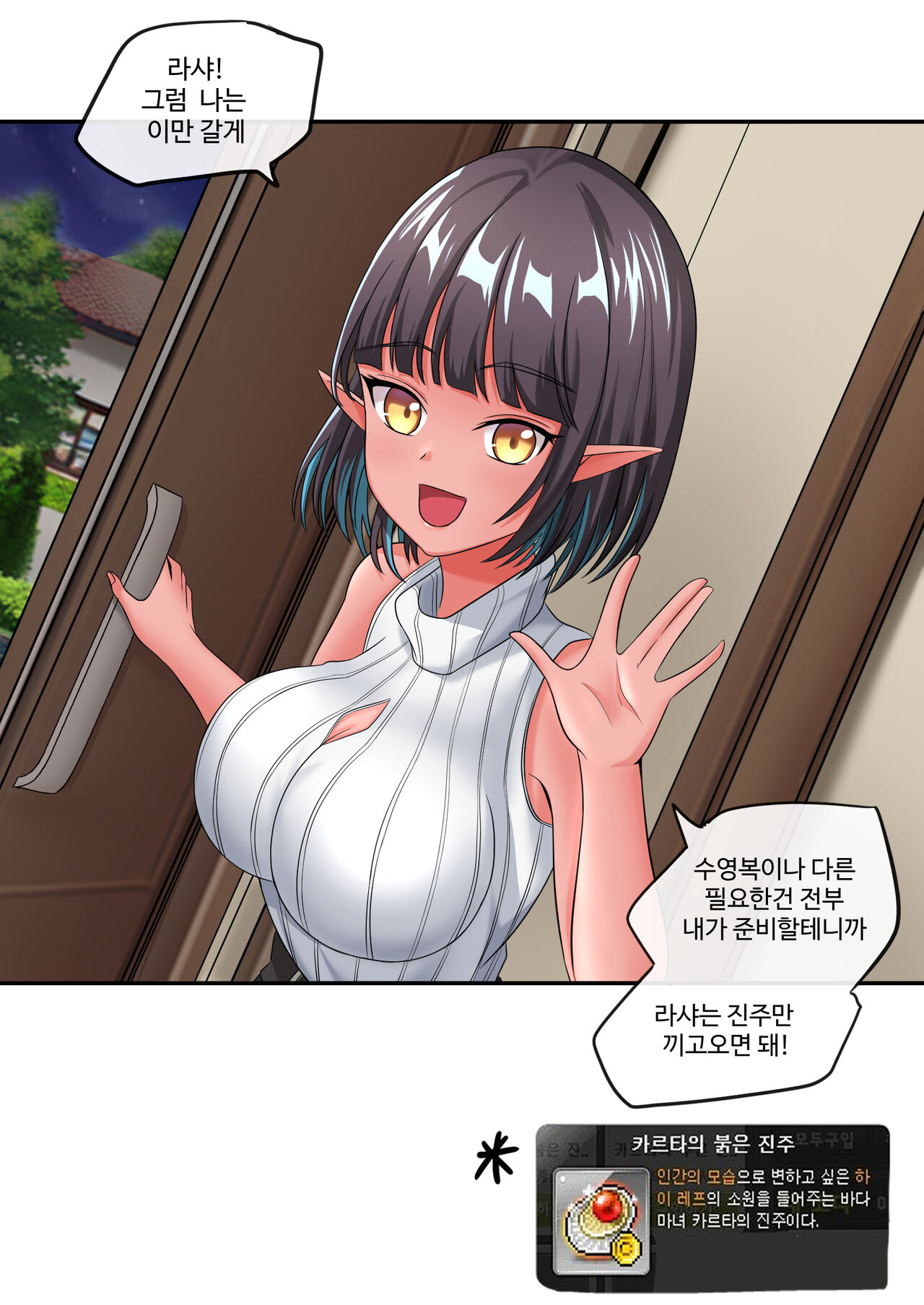 [ArkRyu] Yeodongsaeng Gaetongsikyeojuneun Manhwa 이미지 번호 17