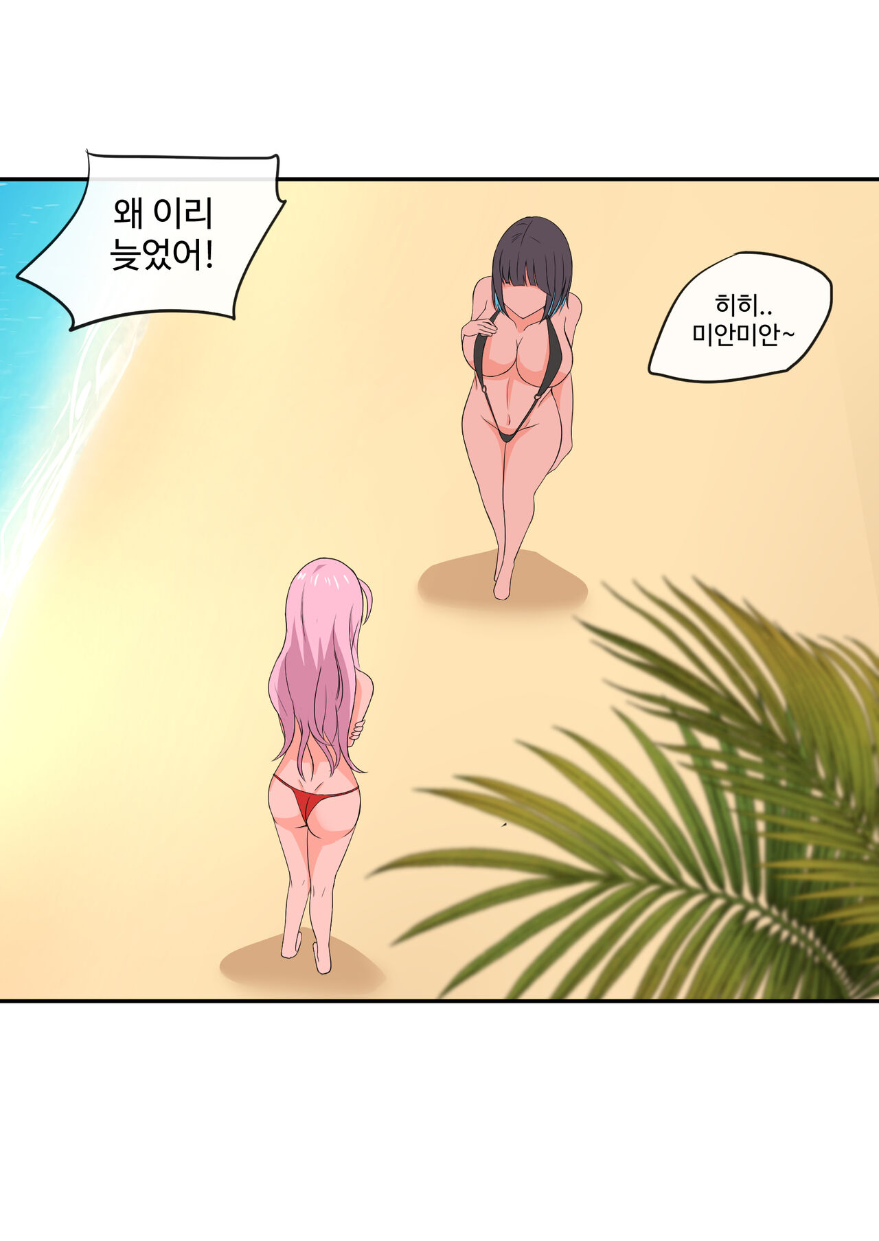 [ArkRyu] Yeodongsaeng Gaetongsikyeojuneun Manhwa 이미지 번호 24