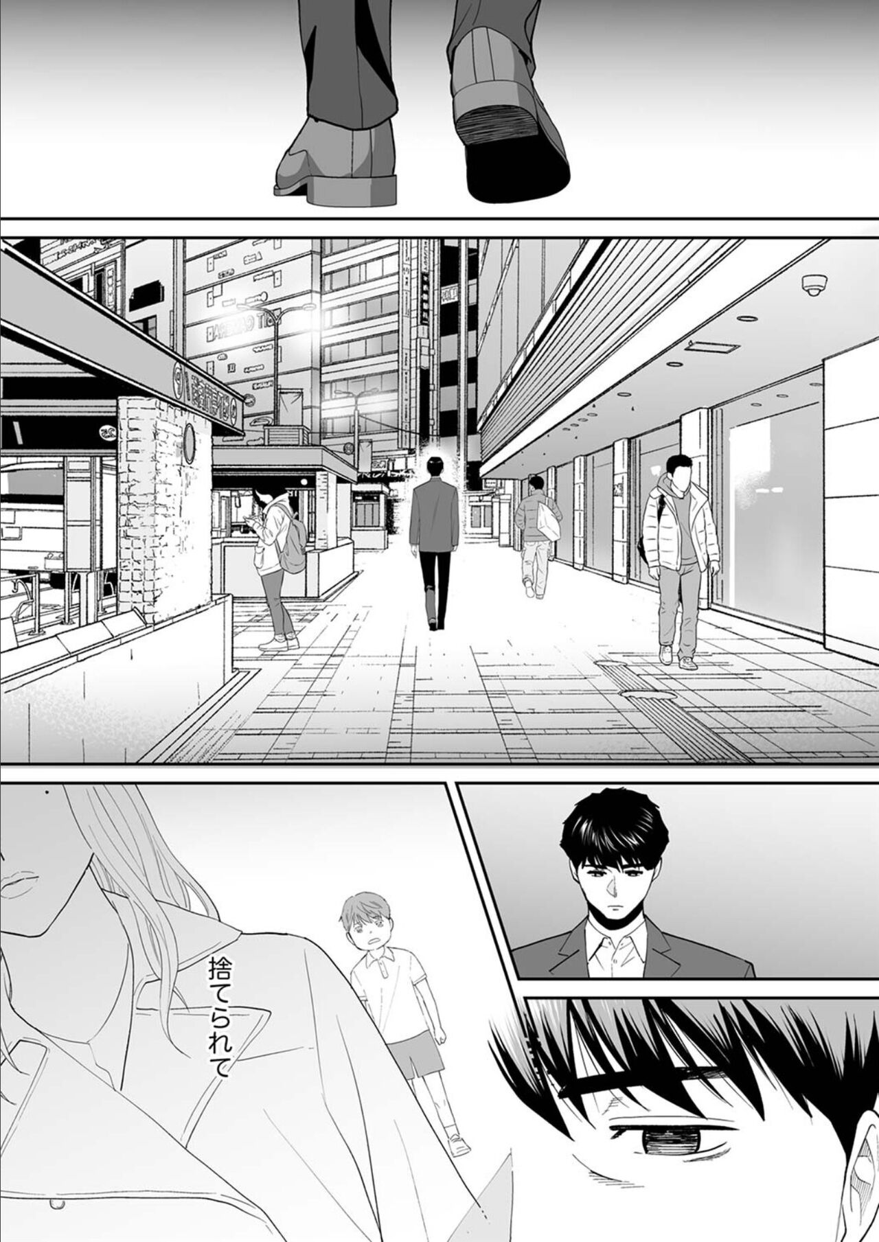 [Katsura Airi] "Otto no Buka ni Ikasarechau..." Aragaezu Kanjite Shimau Furinzuma 18 이미지 번호 6