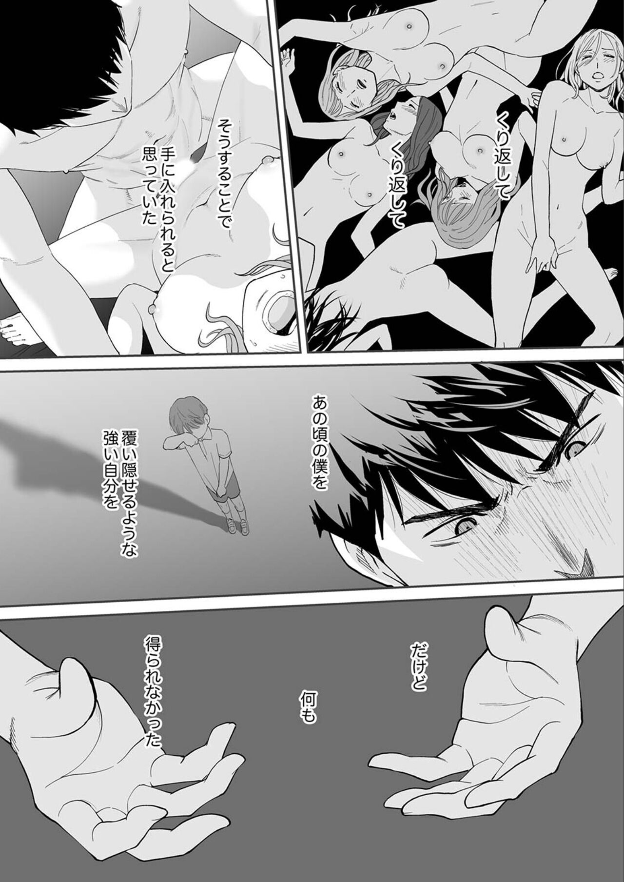 [Katsura Airi] "Otto no Buka ni Ikasarechau..." Aragaezu Kanjite Shimau Furinzuma 18 이미지 번호 8