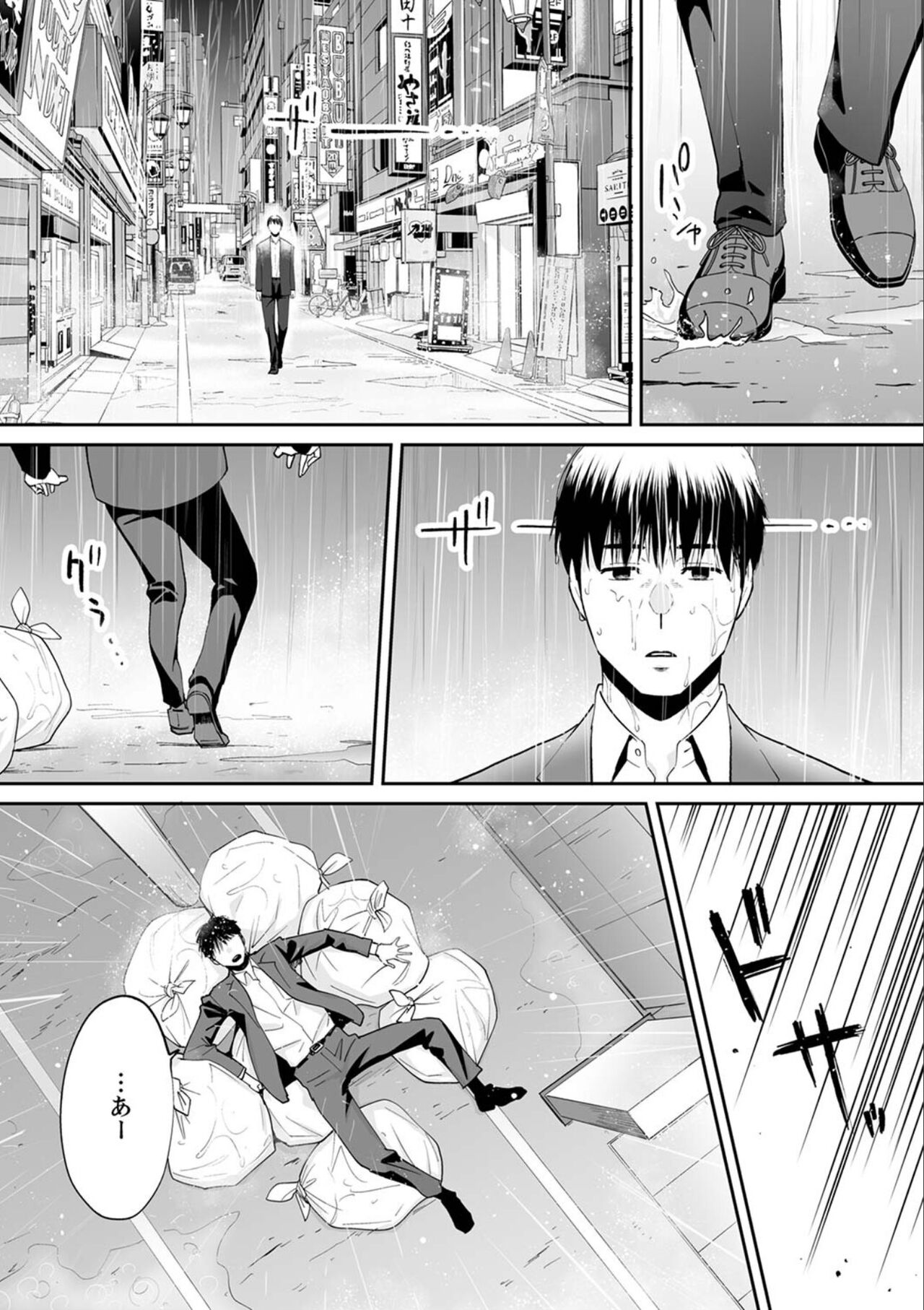 [Katsura Airi] "Otto no Buka ni Ikasarechau..." Aragaezu Kanjite Shimau Furinzuma 18 이미지 번호 13