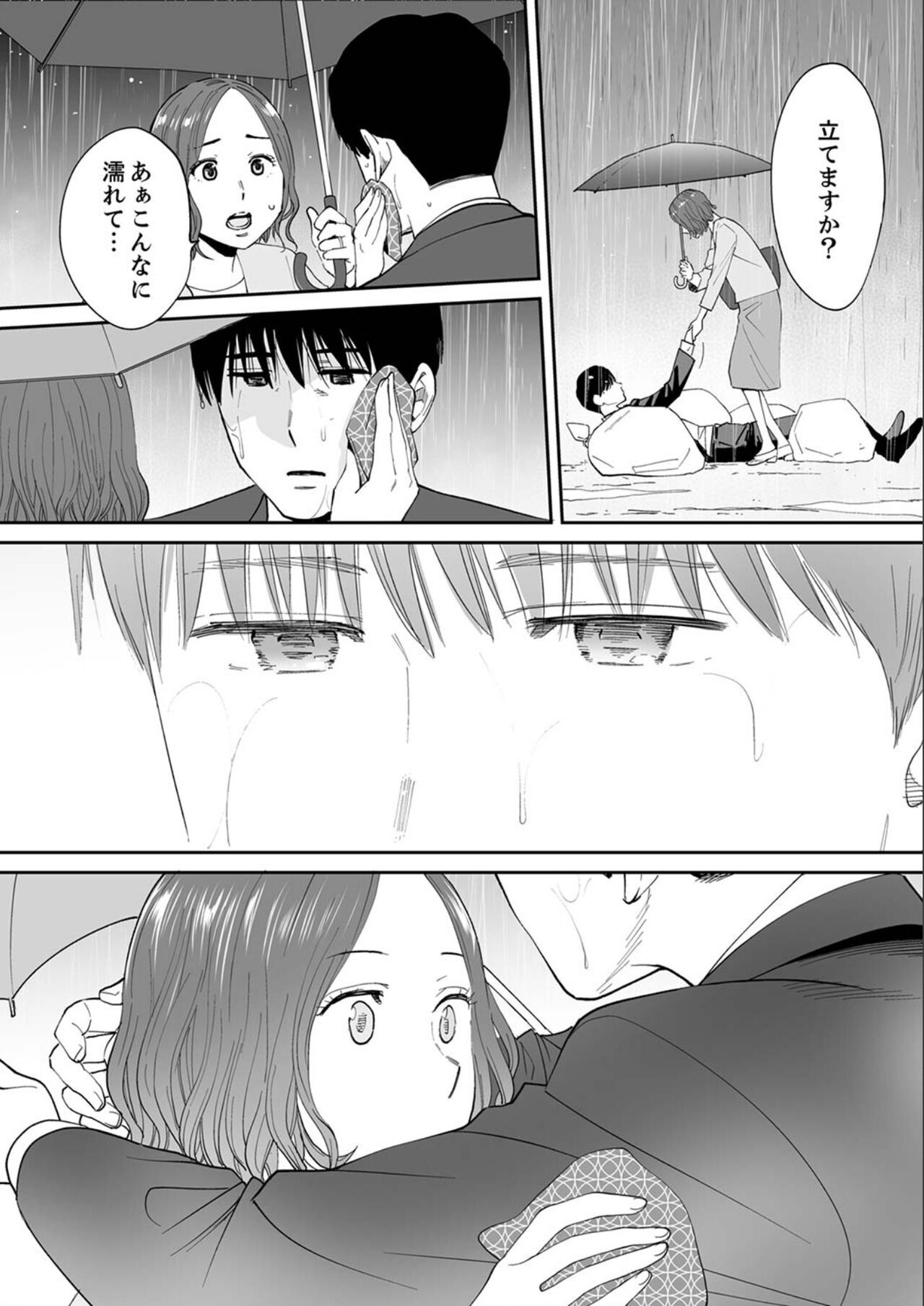 [Katsura Airi] "Otto no Buka ni Ikasarechau..." Aragaezu Kanjite Shimau Furinzuma 18 이미지 번호 16