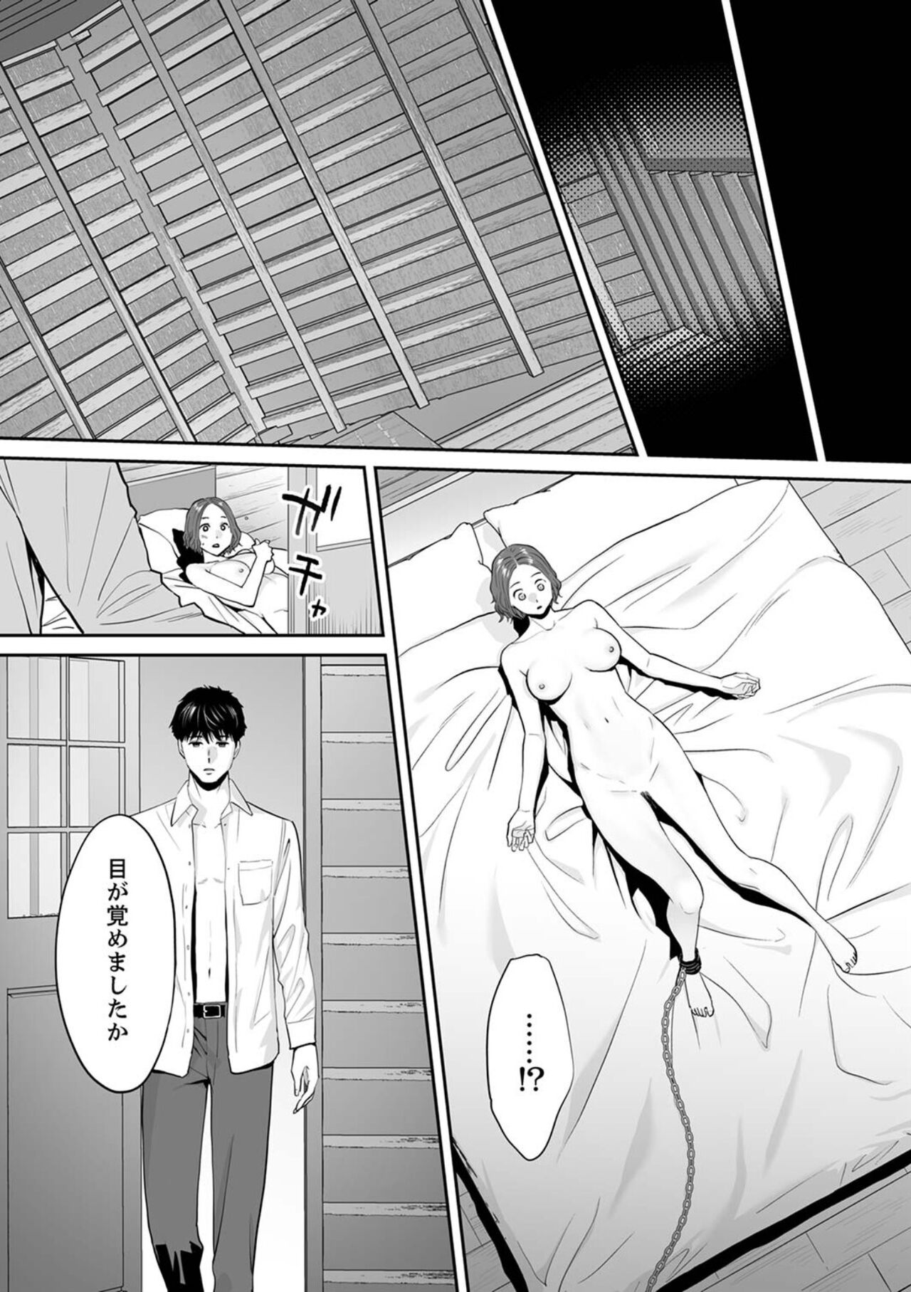 [Katsura Airi] "Otto no Buka ni Ikasarechau..." Aragaezu Kanjite Shimau Furinzuma 18 이미지 번호 23