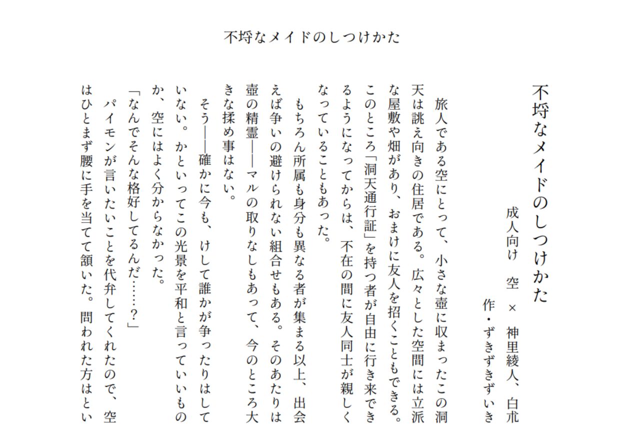 [Wakuwaku Nyuugyou (Kurou, Ogu, Zukizukizuiki)] Miruku wa Ikaga? Goshujin-sama (Genshin Impact) [Sample] numero di immagine  5