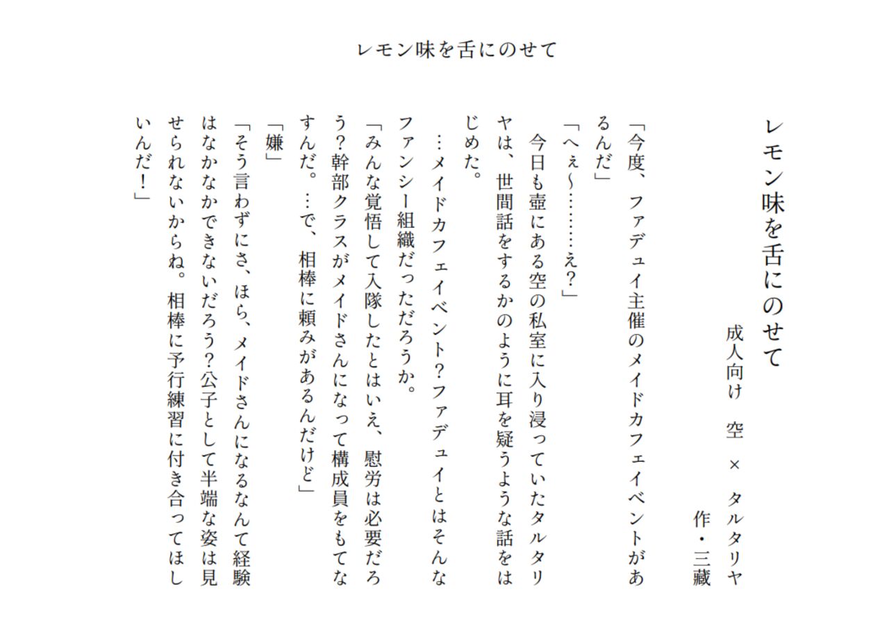 [Wakuwaku Nyuugyou (Kurou, Ogu, Zukizukizuiki)] Miruku wa Ikaga? Goshujin-sama (Genshin Impact) [Sample] numero di immagine  6