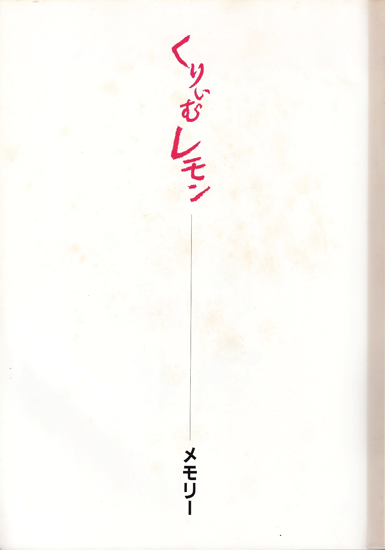 Cream Lemon Memory Kiroku Shashinshuu numero di immagine  3