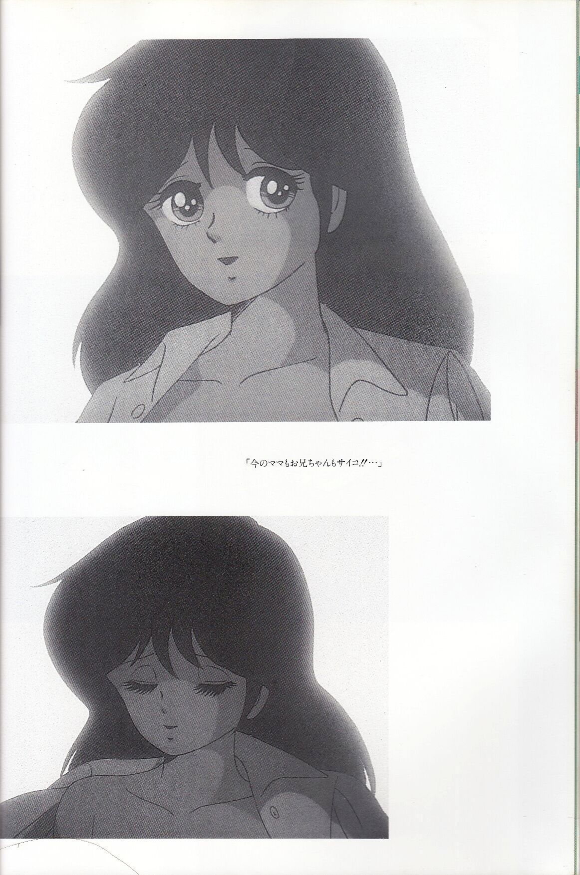 Cream Lemon Memory Kiroku Shashinshuu numero di immagine  53