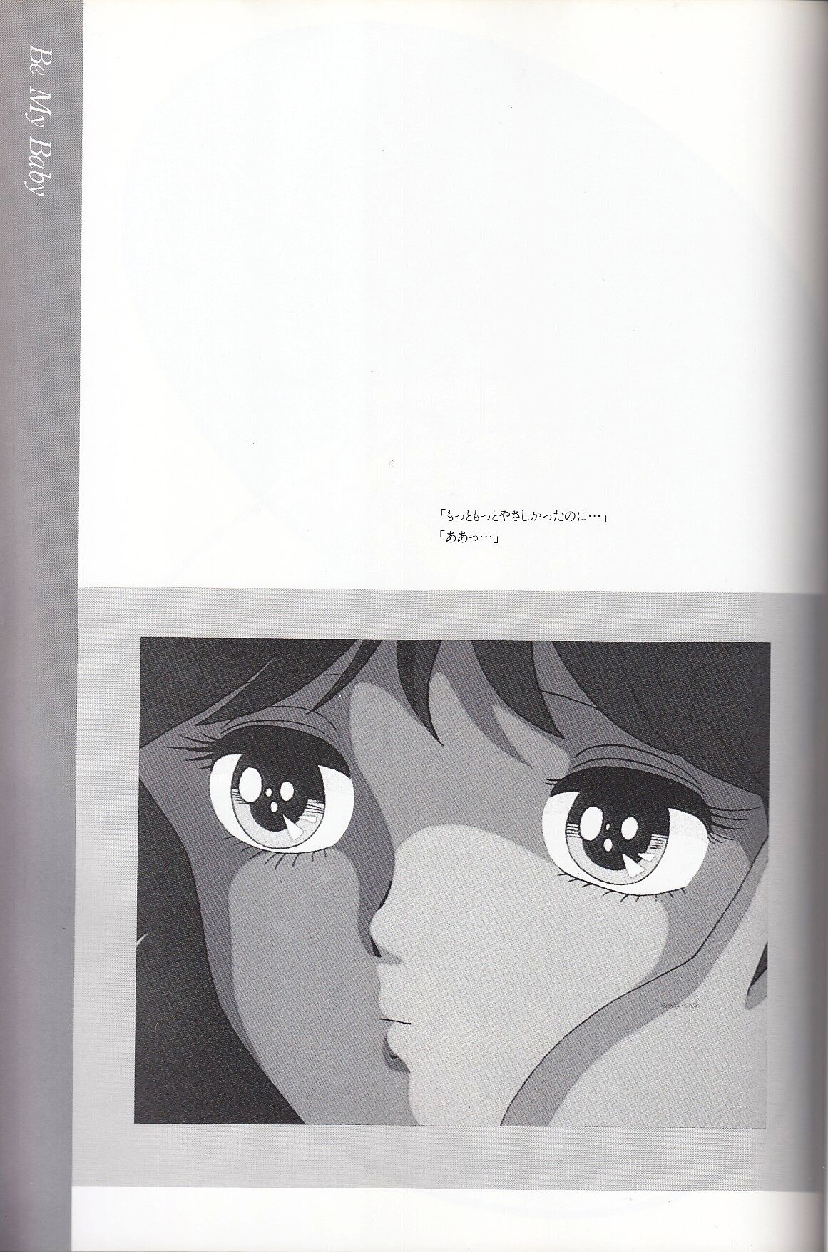 Cream Lemon Memory Kiroku Shashinshuu numero di immagine  60