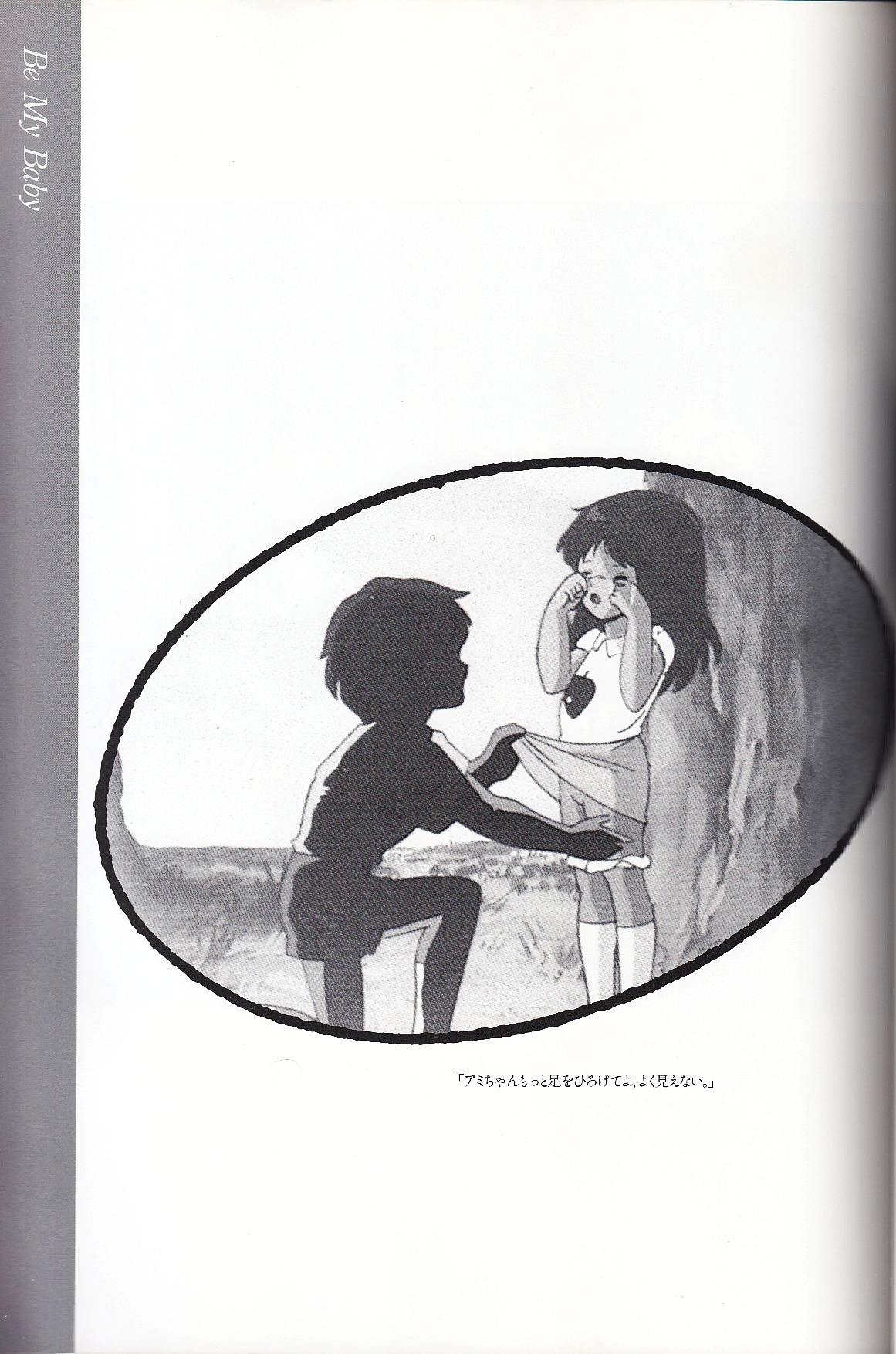 Cream Lemon Memory Kiroku Shashinshuu numero di immagine  62