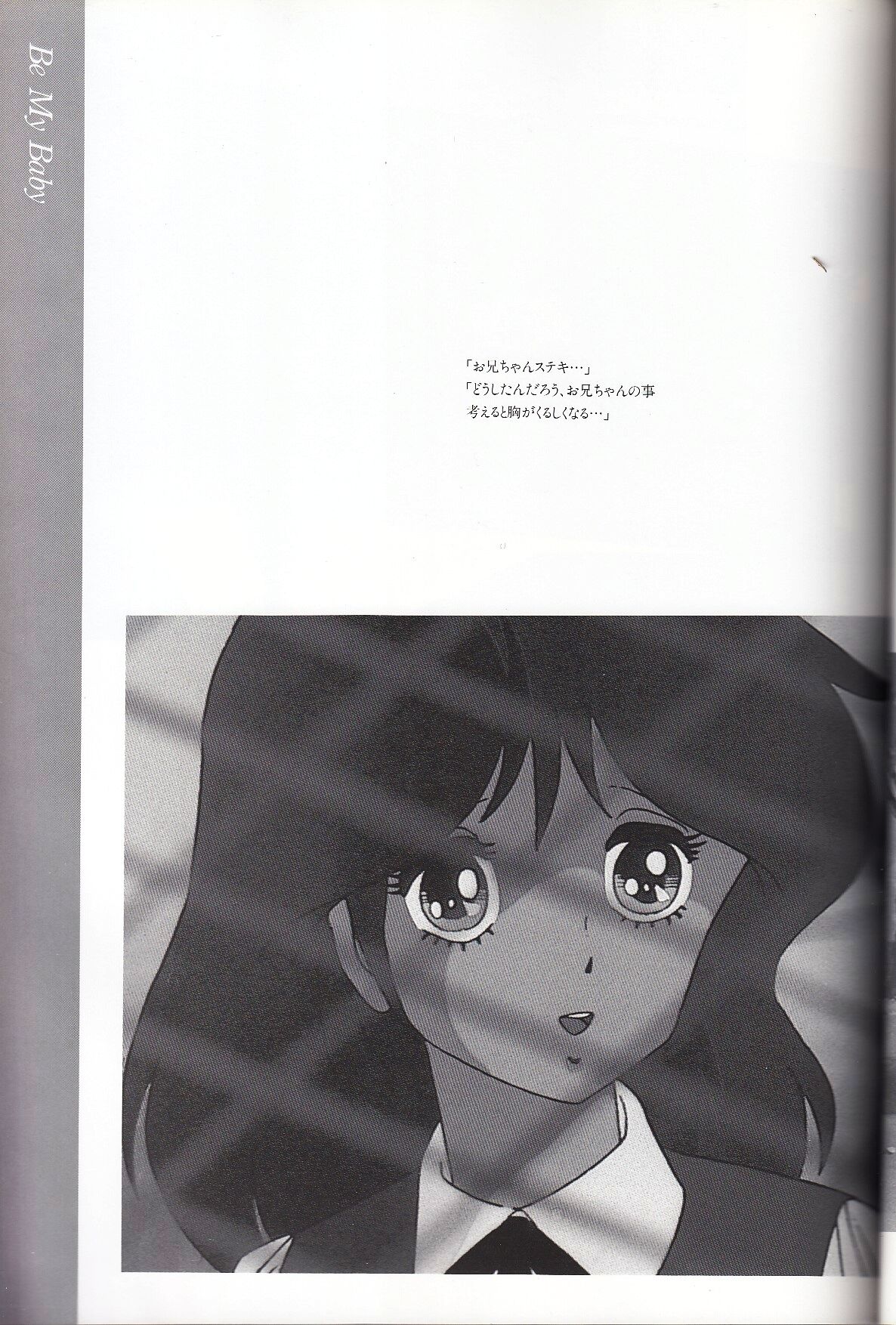 Cream Lemon Memory Kiroku Shashinshuu numero di immagine  66