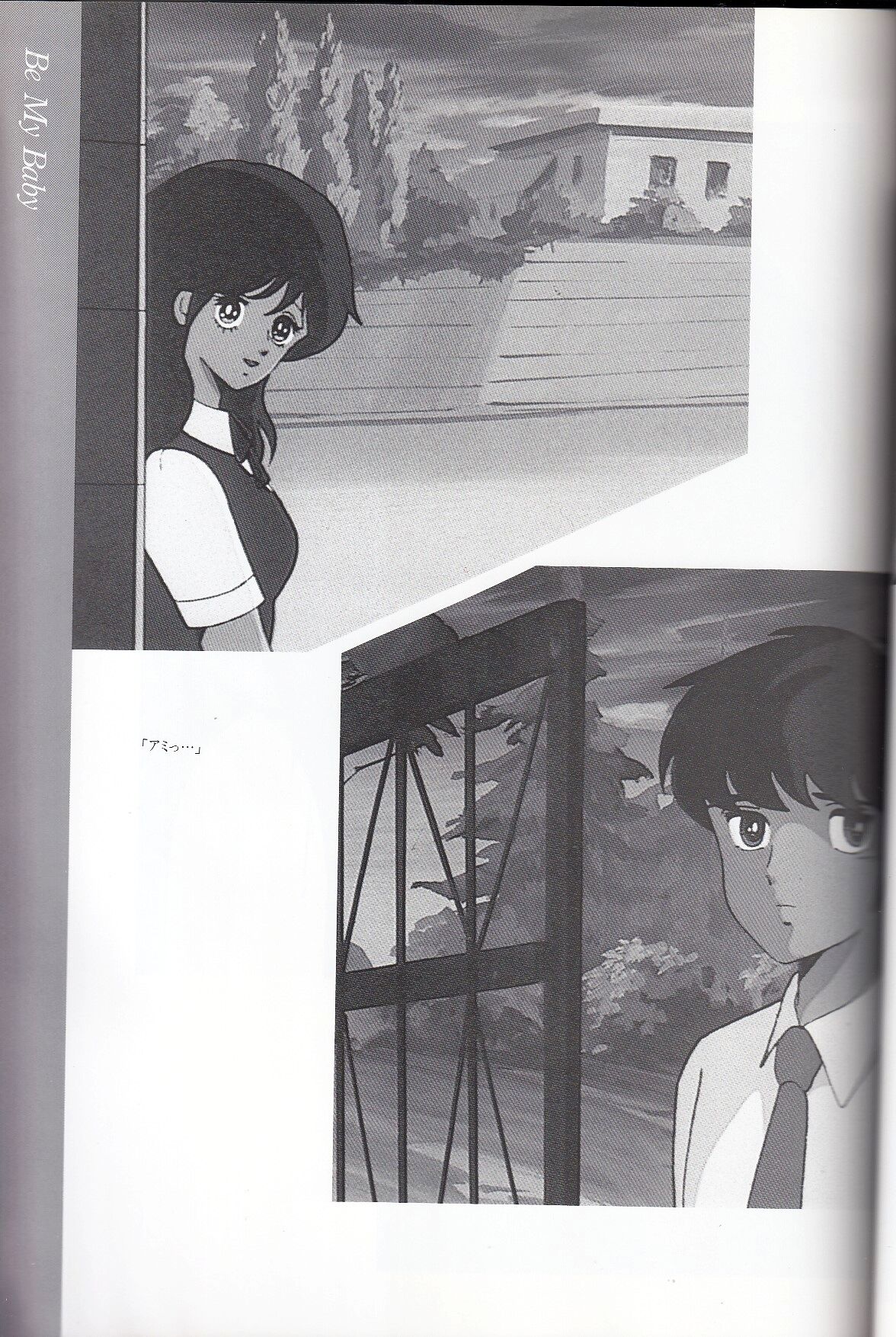 Cream Lemon Memory Kiroku Shashinshuu numero di immagine  68