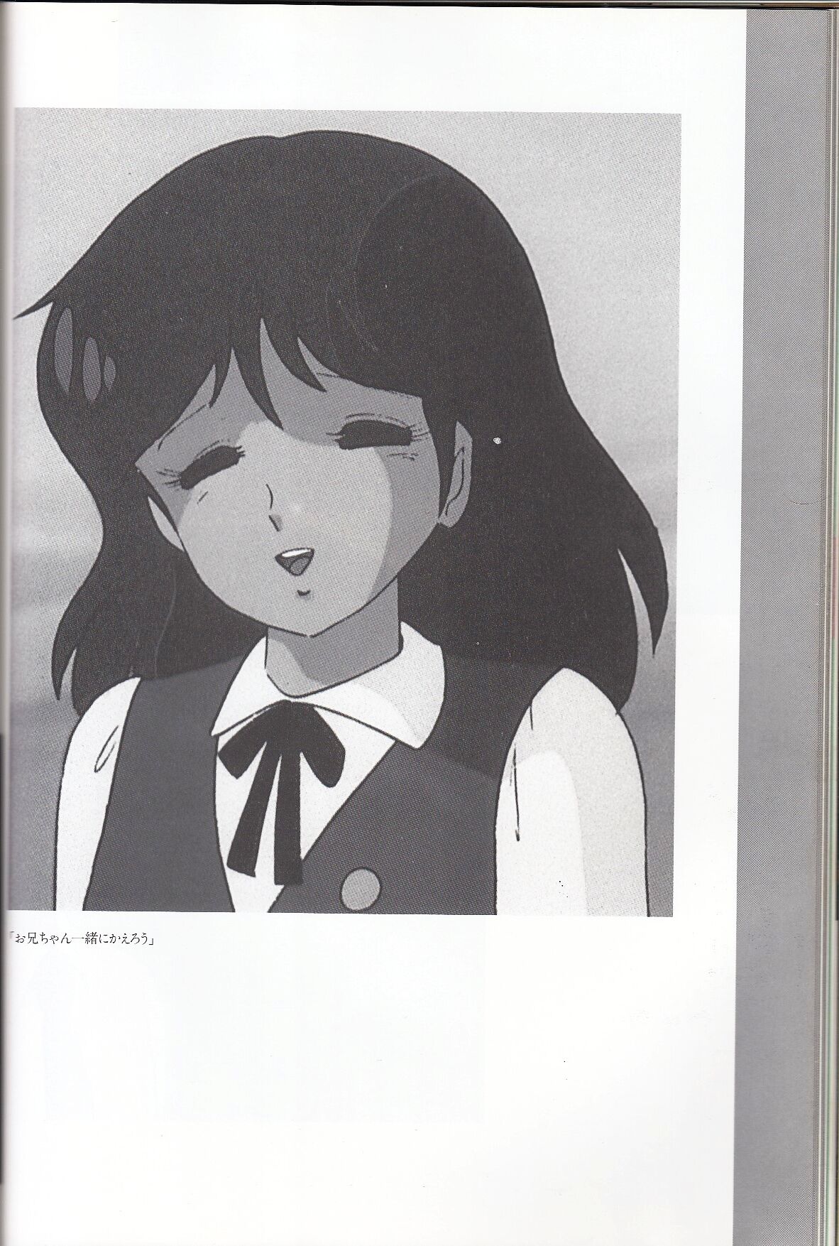 Cream Lemon Memory Kiroku Shashinshuu numero di immagine  69