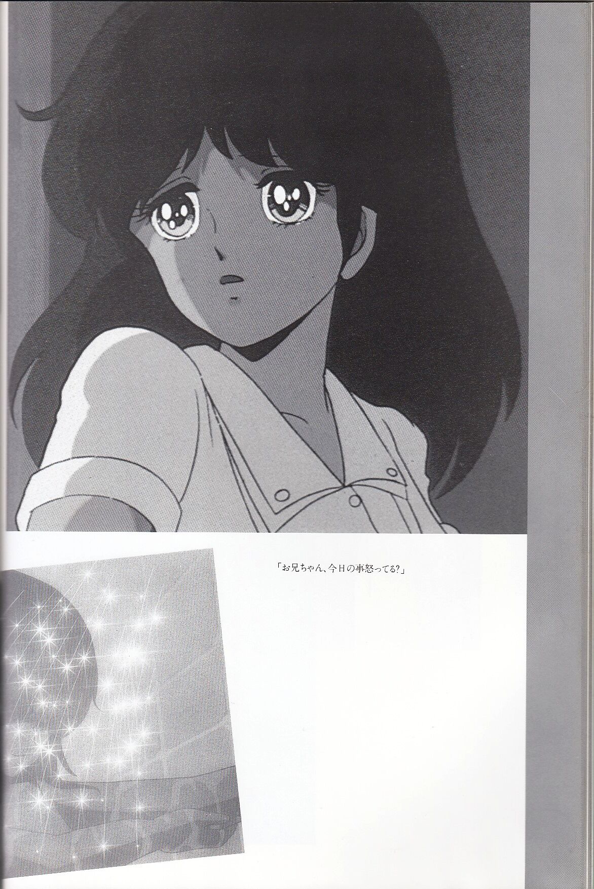 Cream Lemon Memory Kiroku Shashinshuu numero di immagine  71