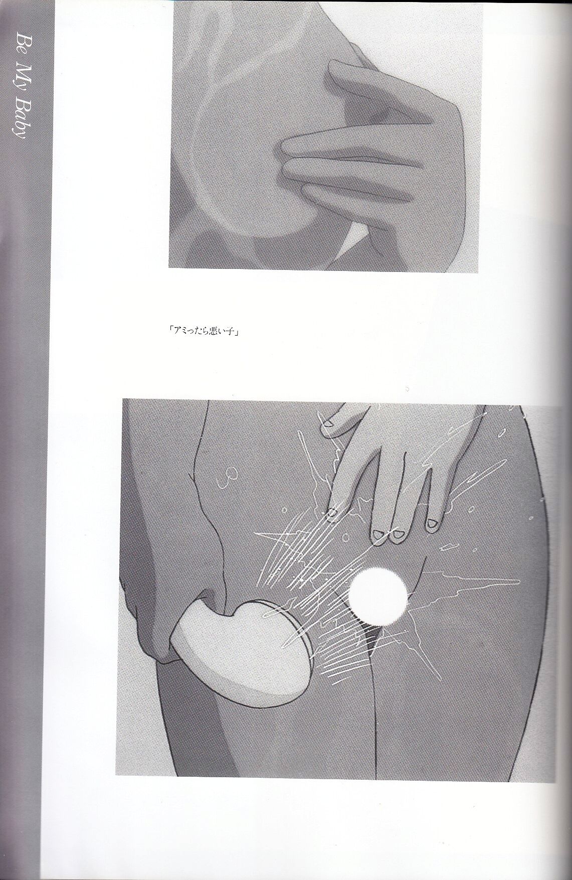 Cream Lemon Memory Kiroku Shashinshuu numero di immagine  74