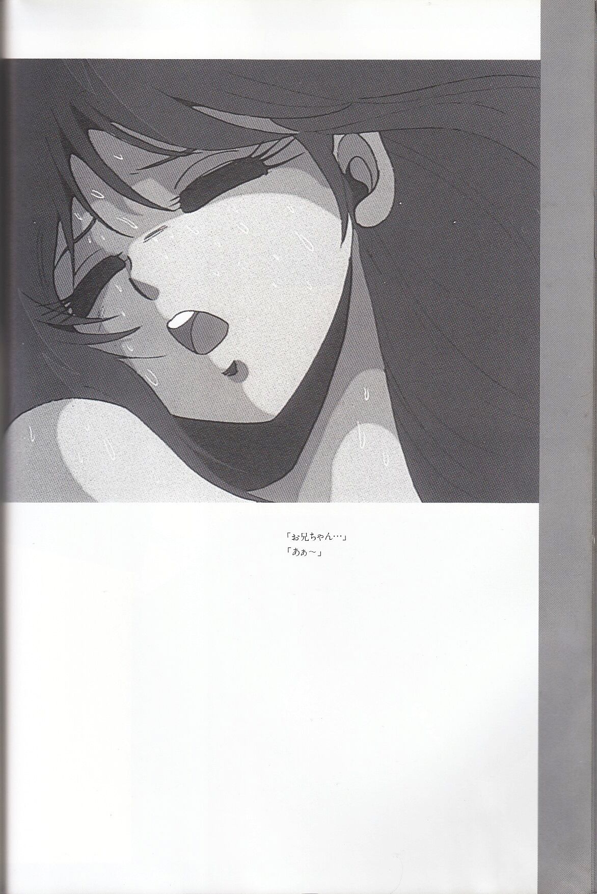 Cream Lemon Memory Kiroku Shashinshuu numero di immagine  77