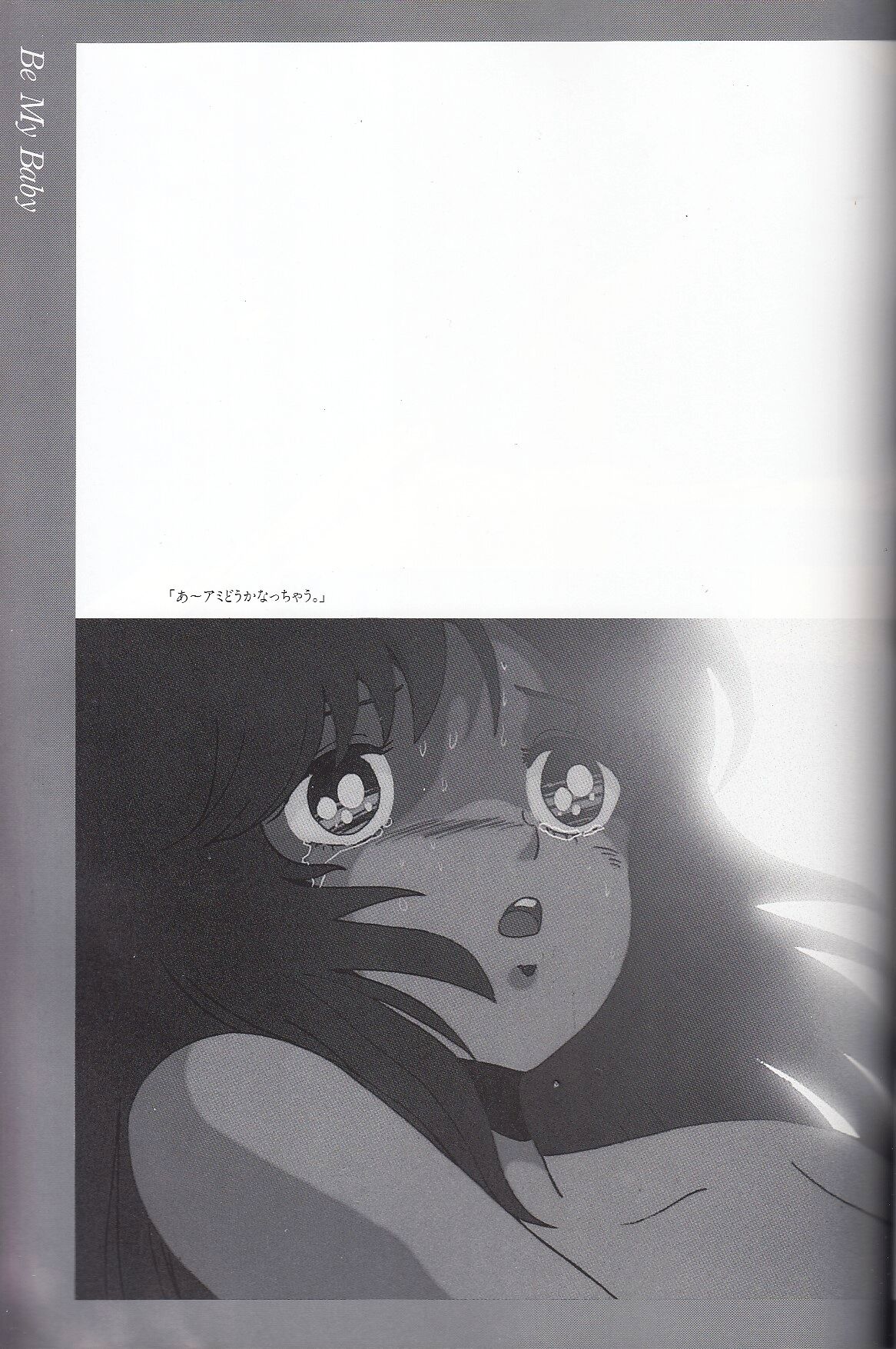 Cream Lemon Memory Kiroku Shashinshuu numero di immagine  90