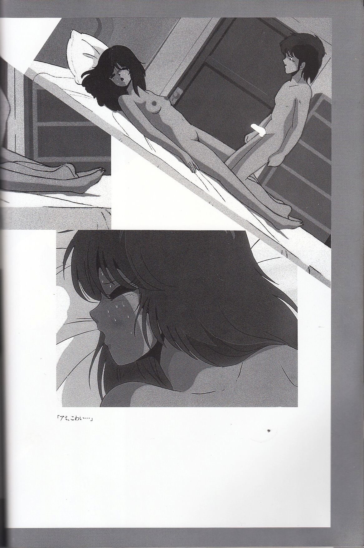 Cream Lemon Memory Kiroku Shashinshuu numero di immagine  91