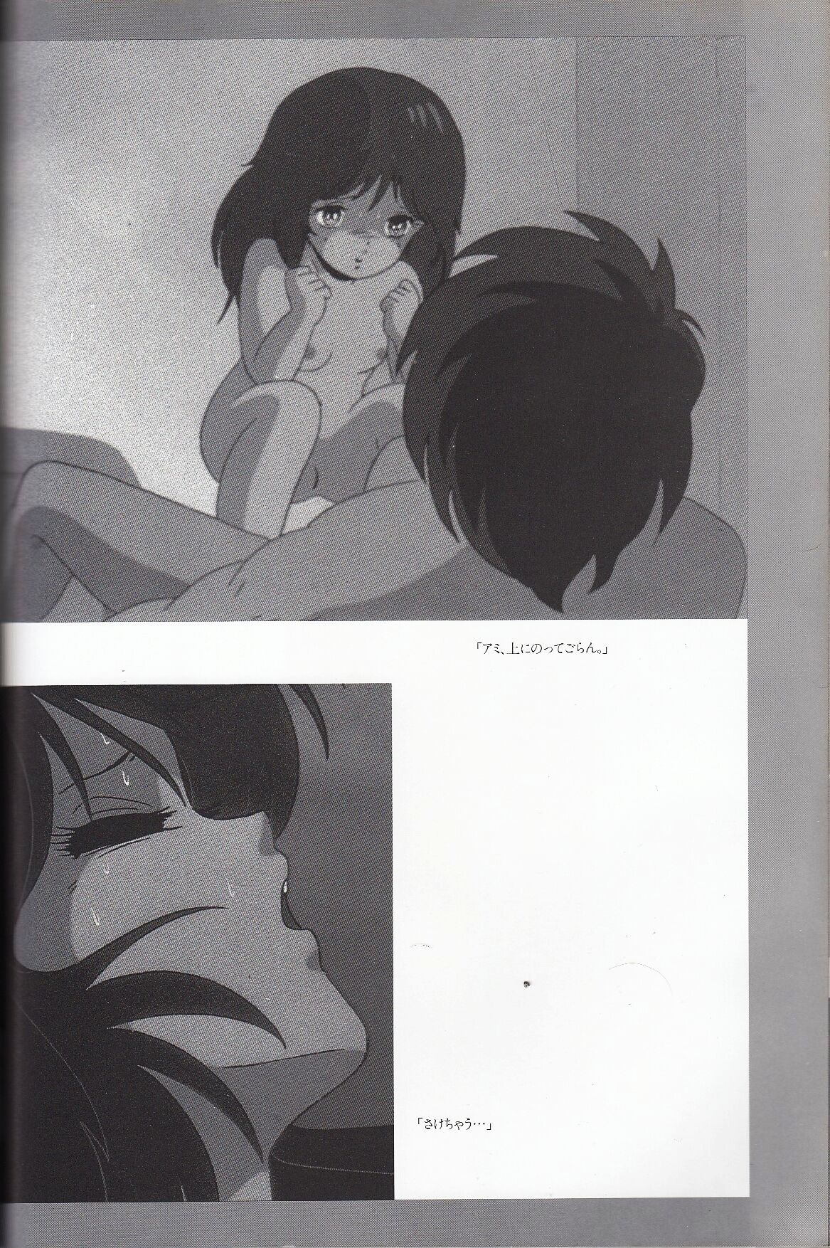 Cream Lemon Memory Kiroku Shashinshuu numero di immagine  99