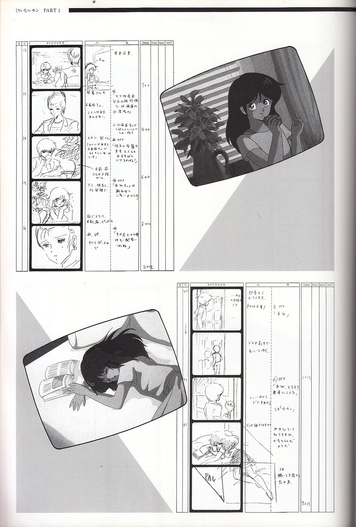 Cream Lemon Memory Kiroku Shashinshuu numero di immagine  108