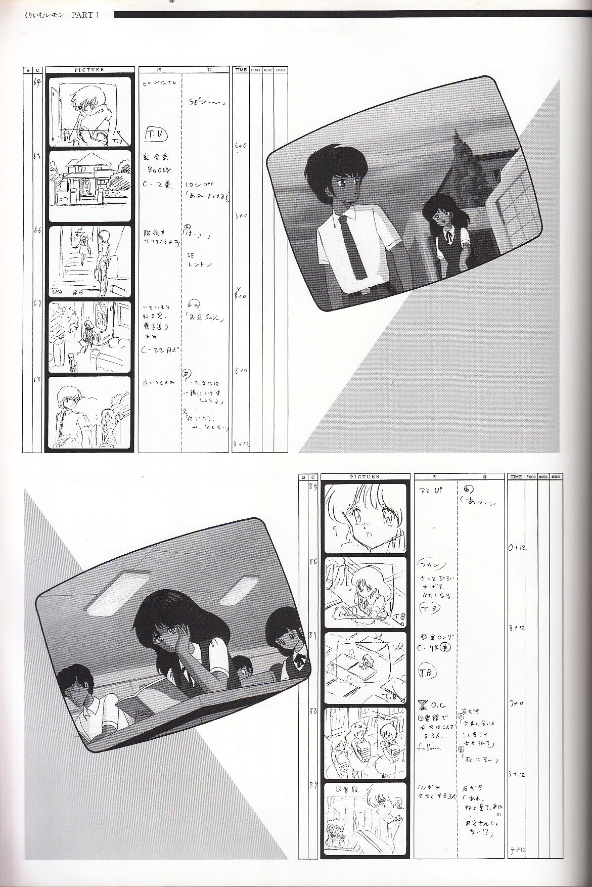 Cream Lemon Memory Kiroku Shashinshuu numero di immagine  110