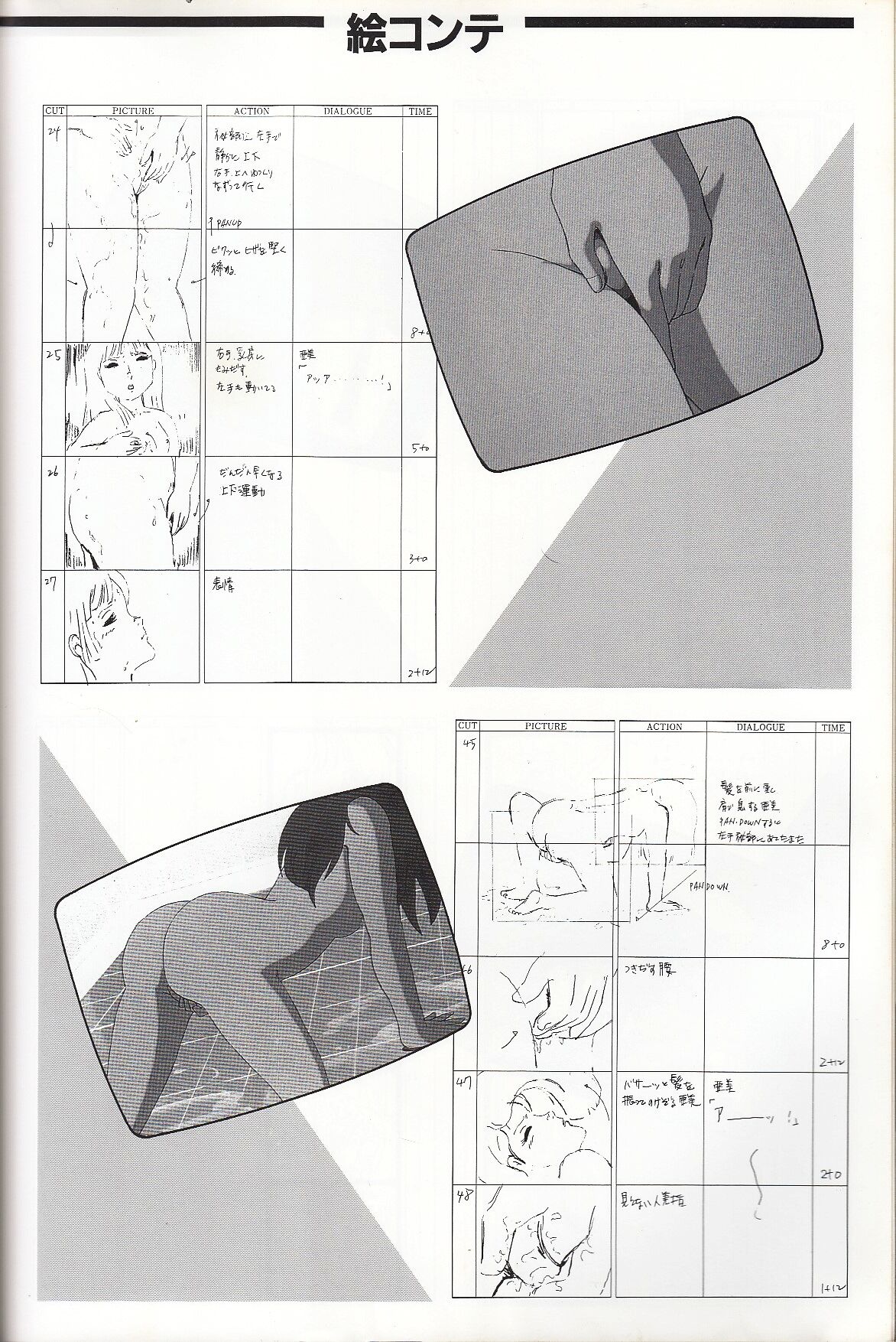 Cream Lemon Memory Kiroku Shashinshuu numero di immagine  111