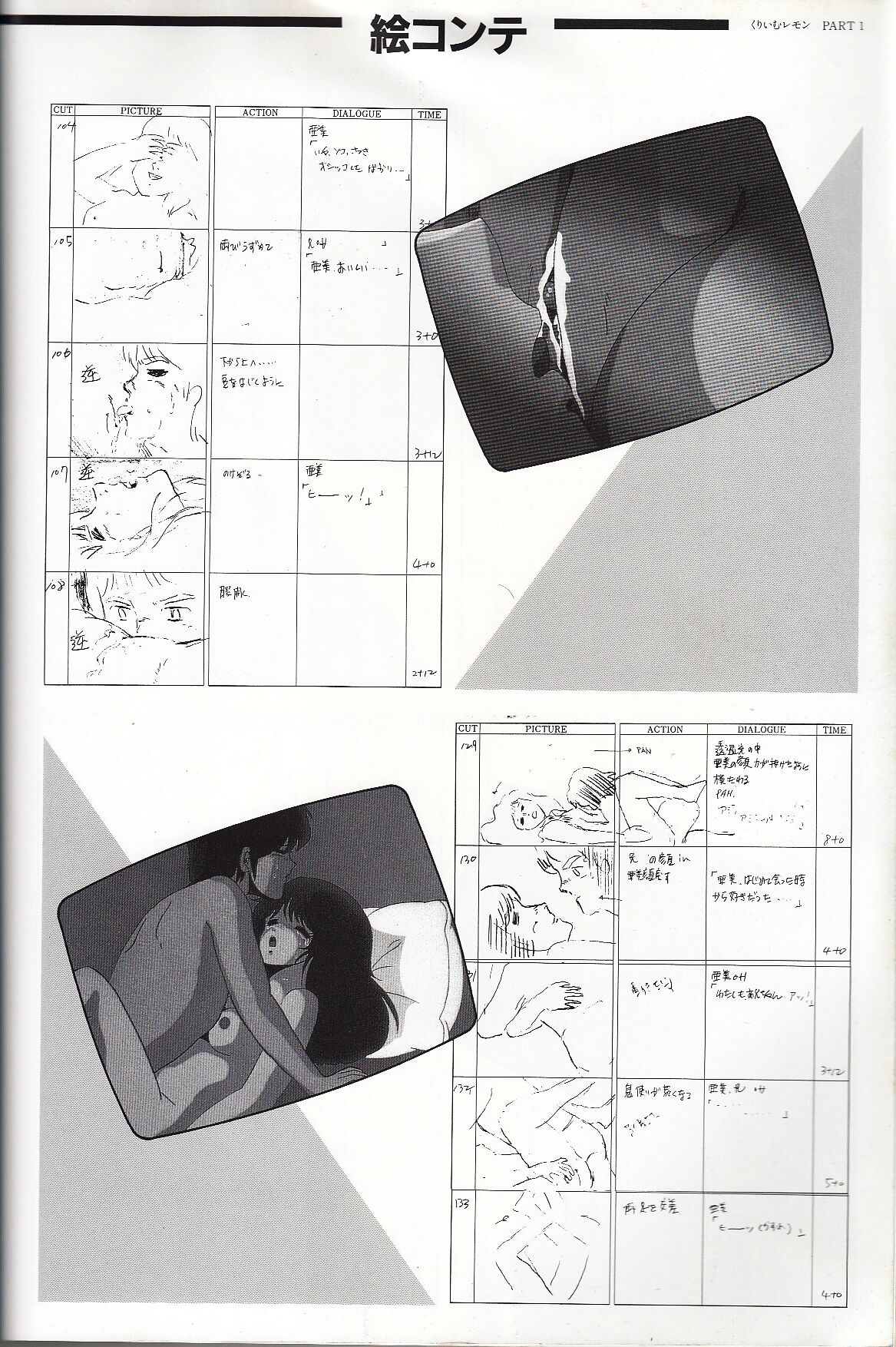 Cream Lemon Memory Kiroku Shashinshuu numero di immagine  113