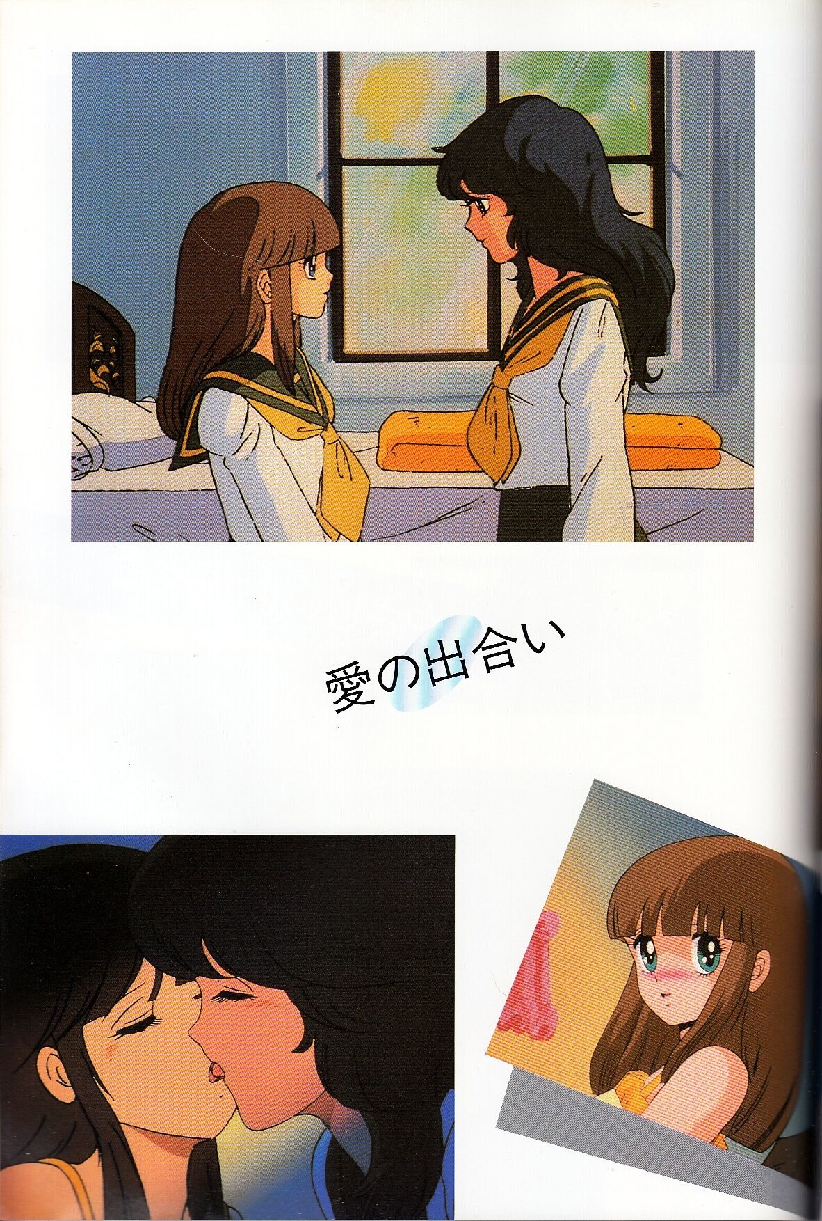 Cream Lemon Memory Kiroku Shashinshuu numero di immagine  118