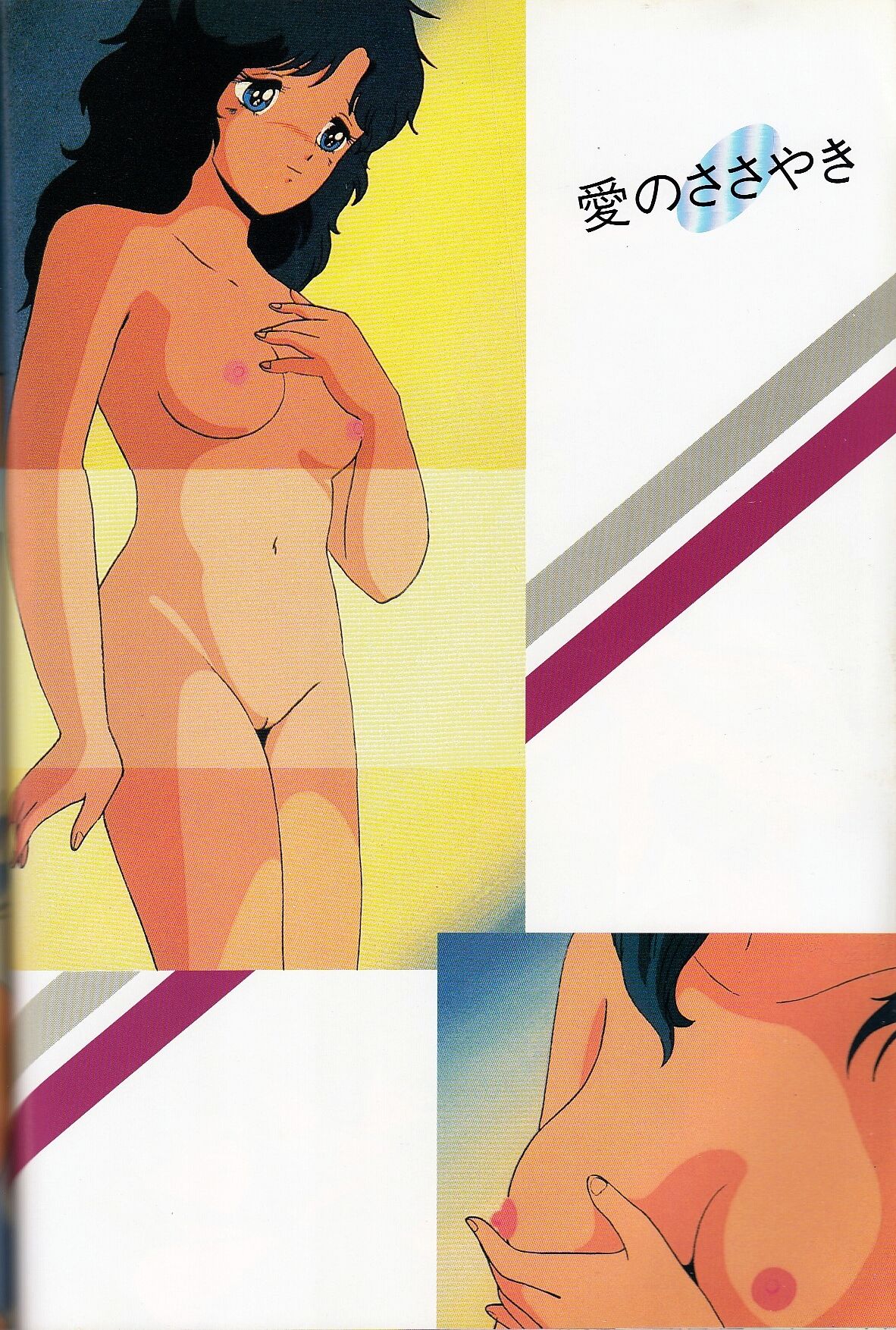 Cream Lemon Memory Kiroku Shashinshuu numero di immagine  123