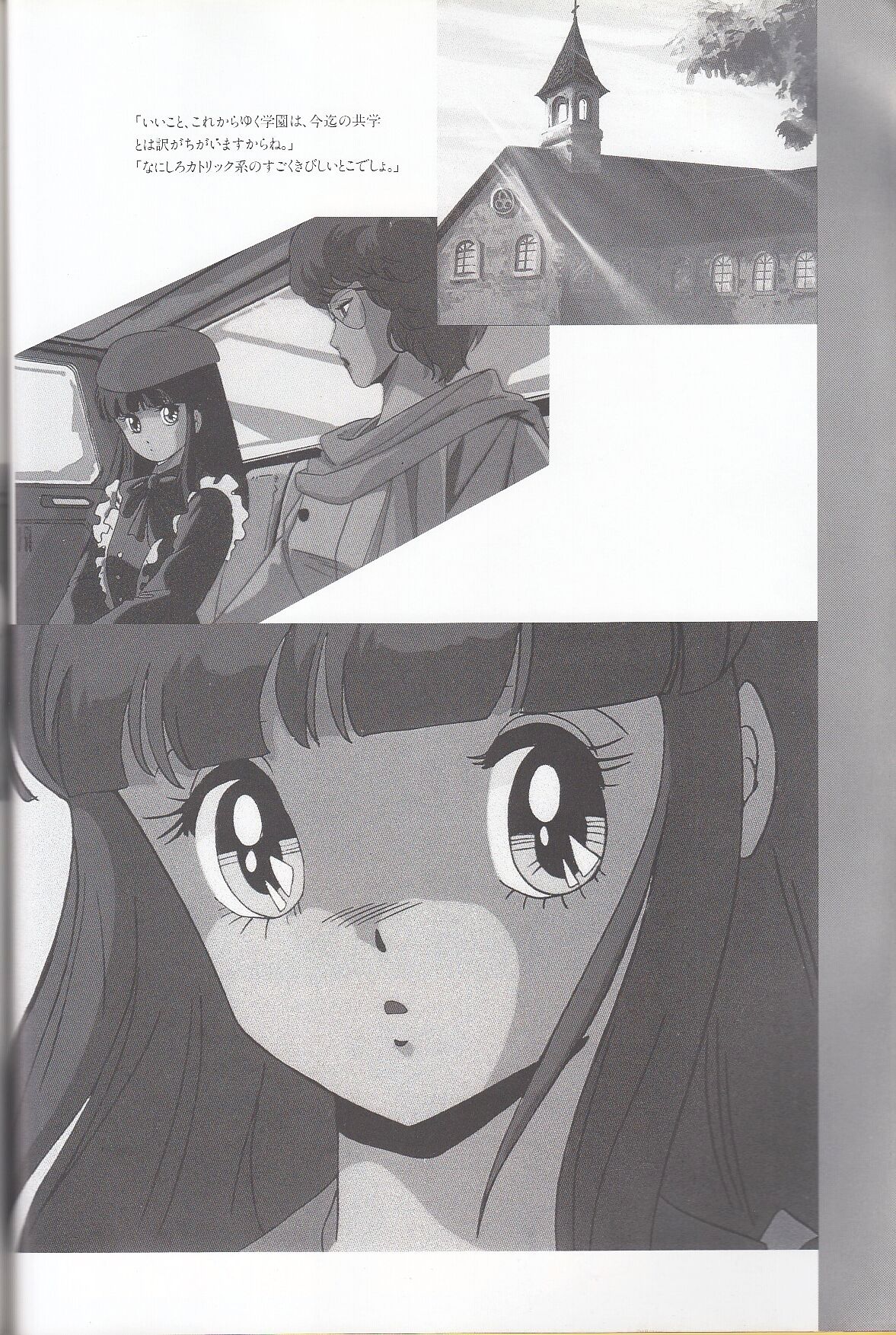 Cream Lemon Memory Kiroku Shashinshuu numero di immagine  131