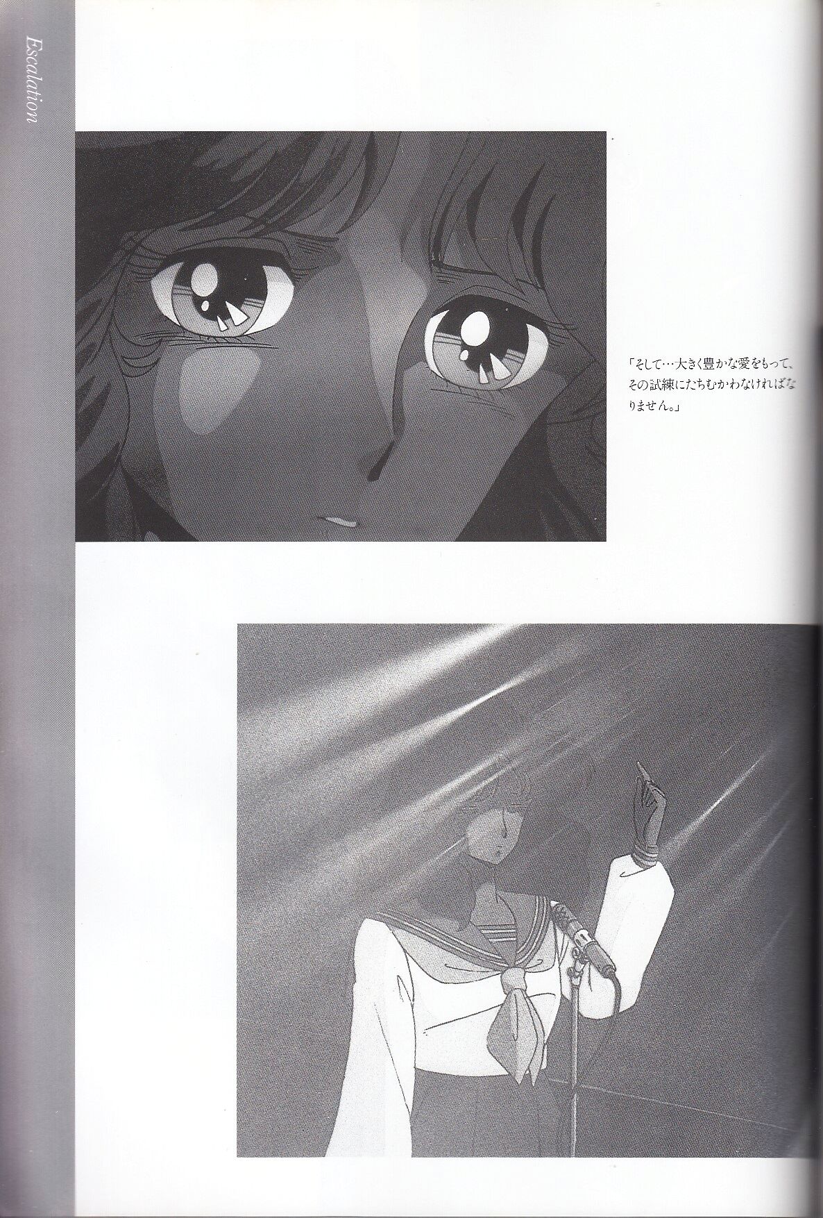 Cream Lemon Memory Kiroku Shashinshuu numero di immagine  134