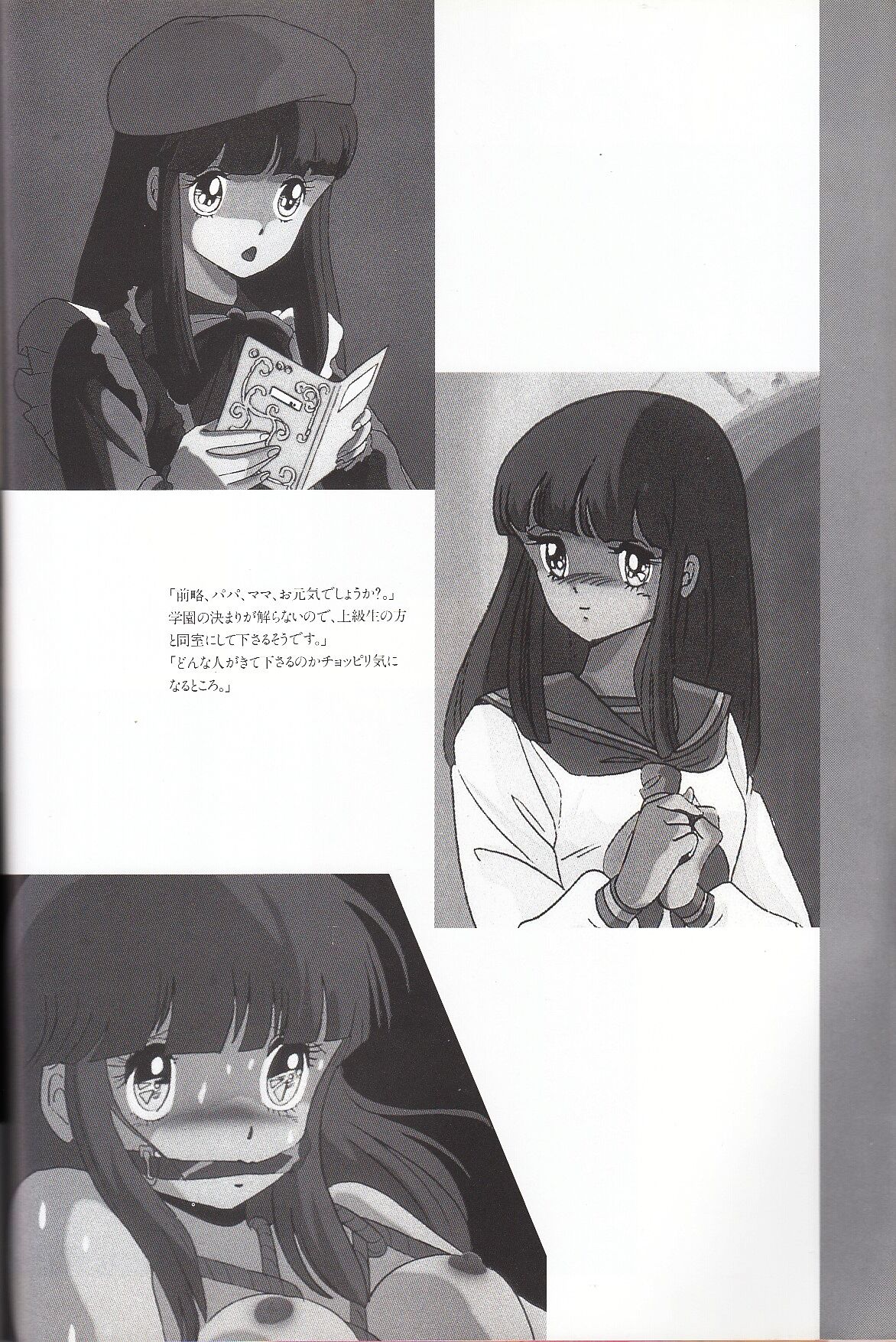 Cream Lemon Memory Kiroku Shashinshuu numero di immagine  135