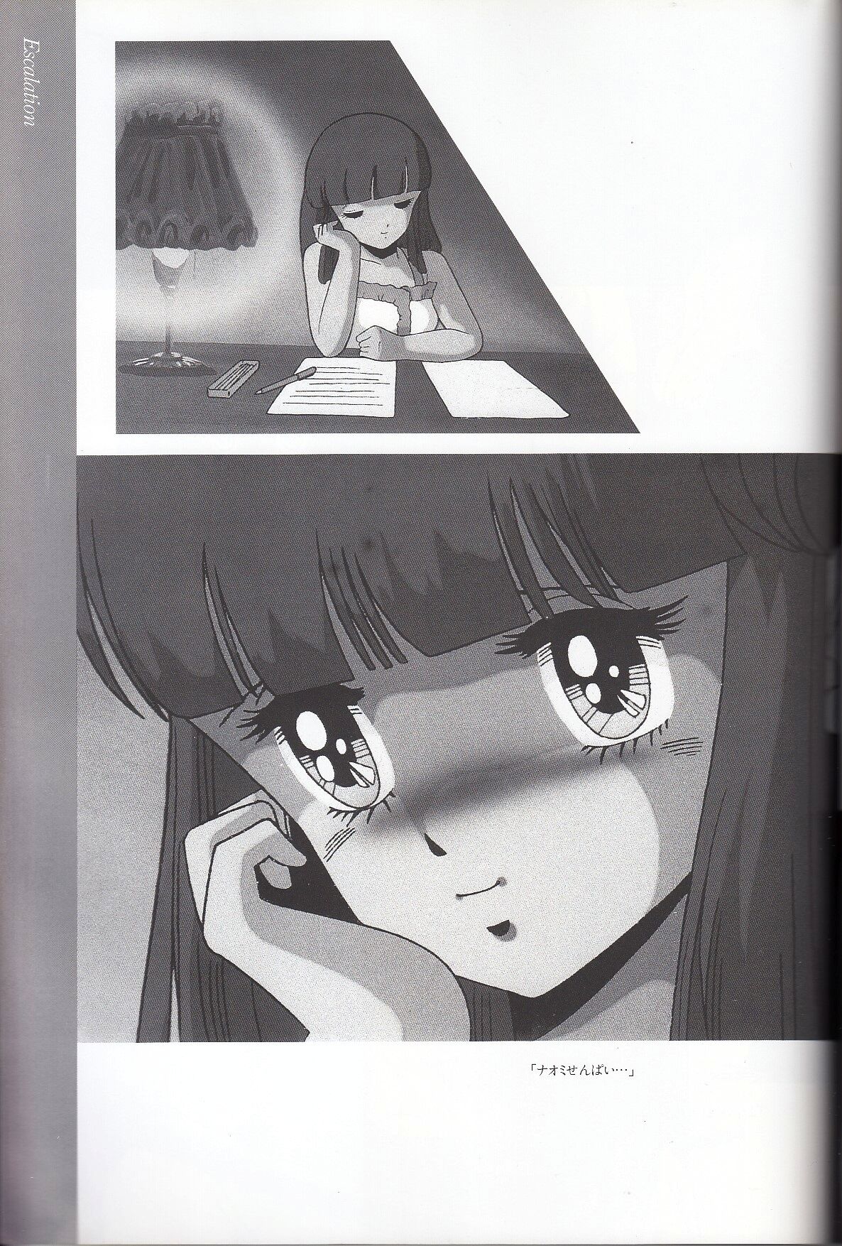 Cream Lemon Memory Kiroku Shashinshuu numero di immagine  136