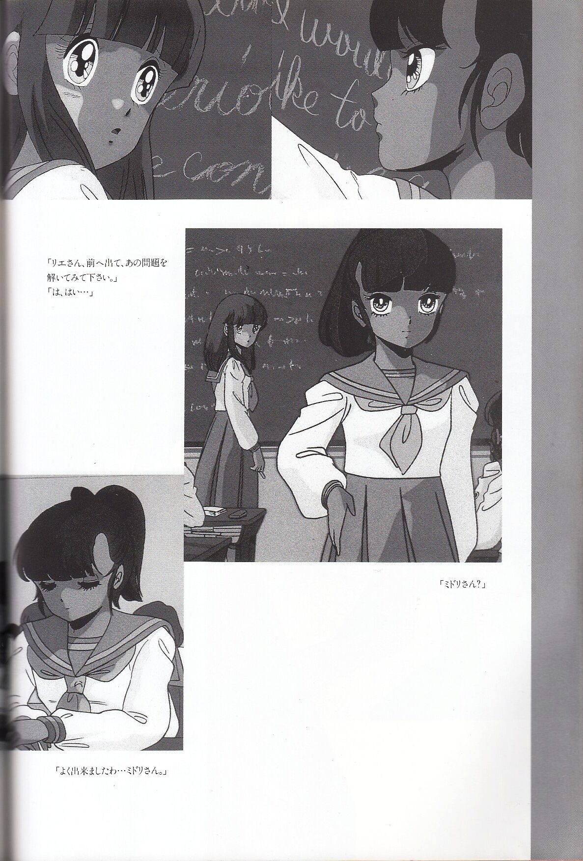 Cream Lemon Memory Kiroku Shashinshuu numero di immagine  137