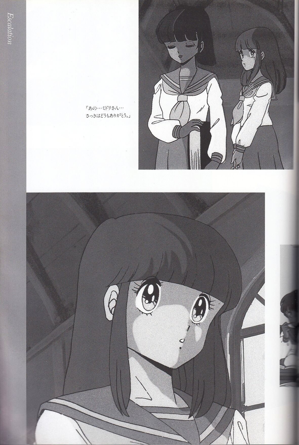 Cream Lemon Memory Kiroku Shashinshuu numero di immagine  138