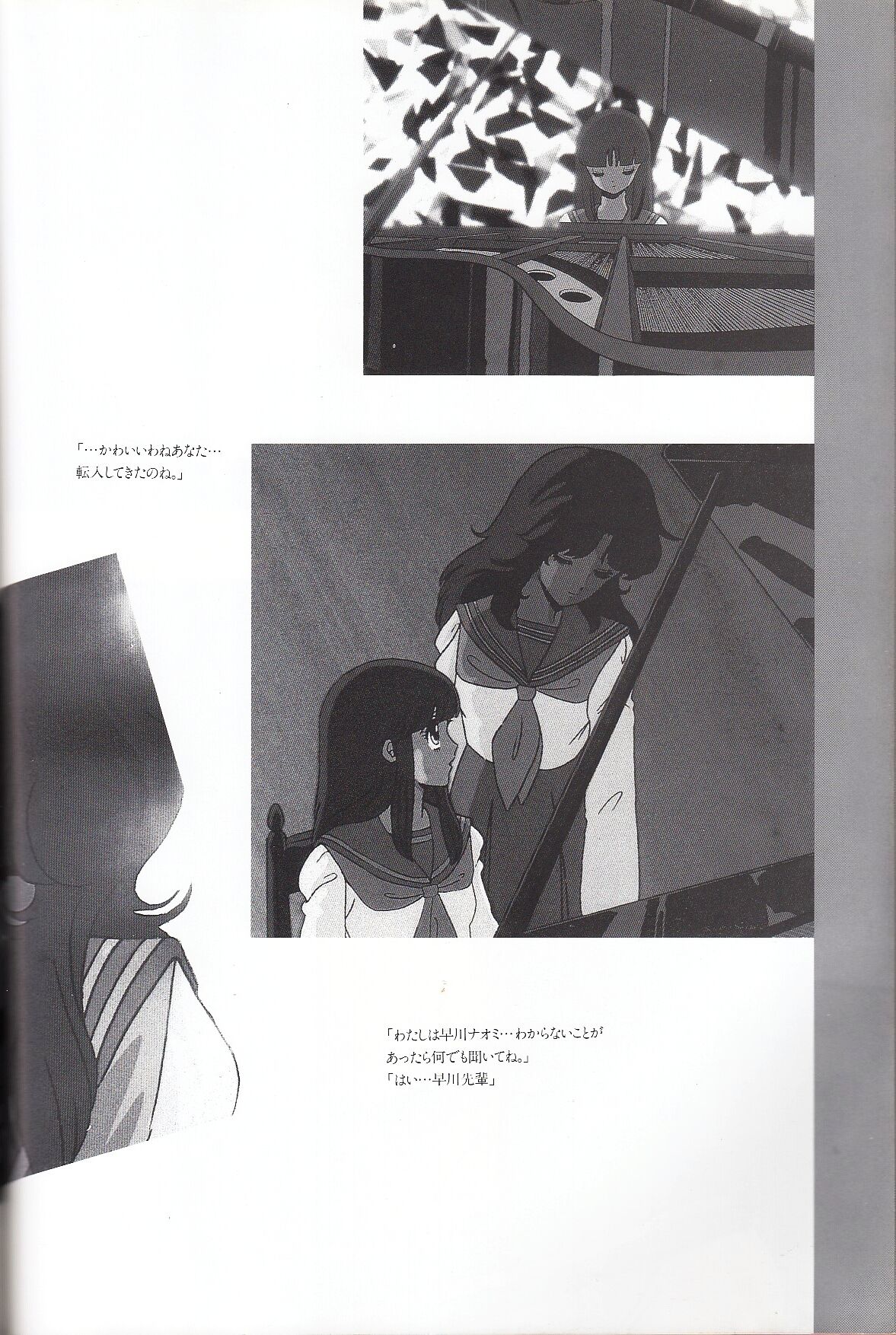 Cream Lemon Memory Kiroku Shashinshuu numero di immagine  139