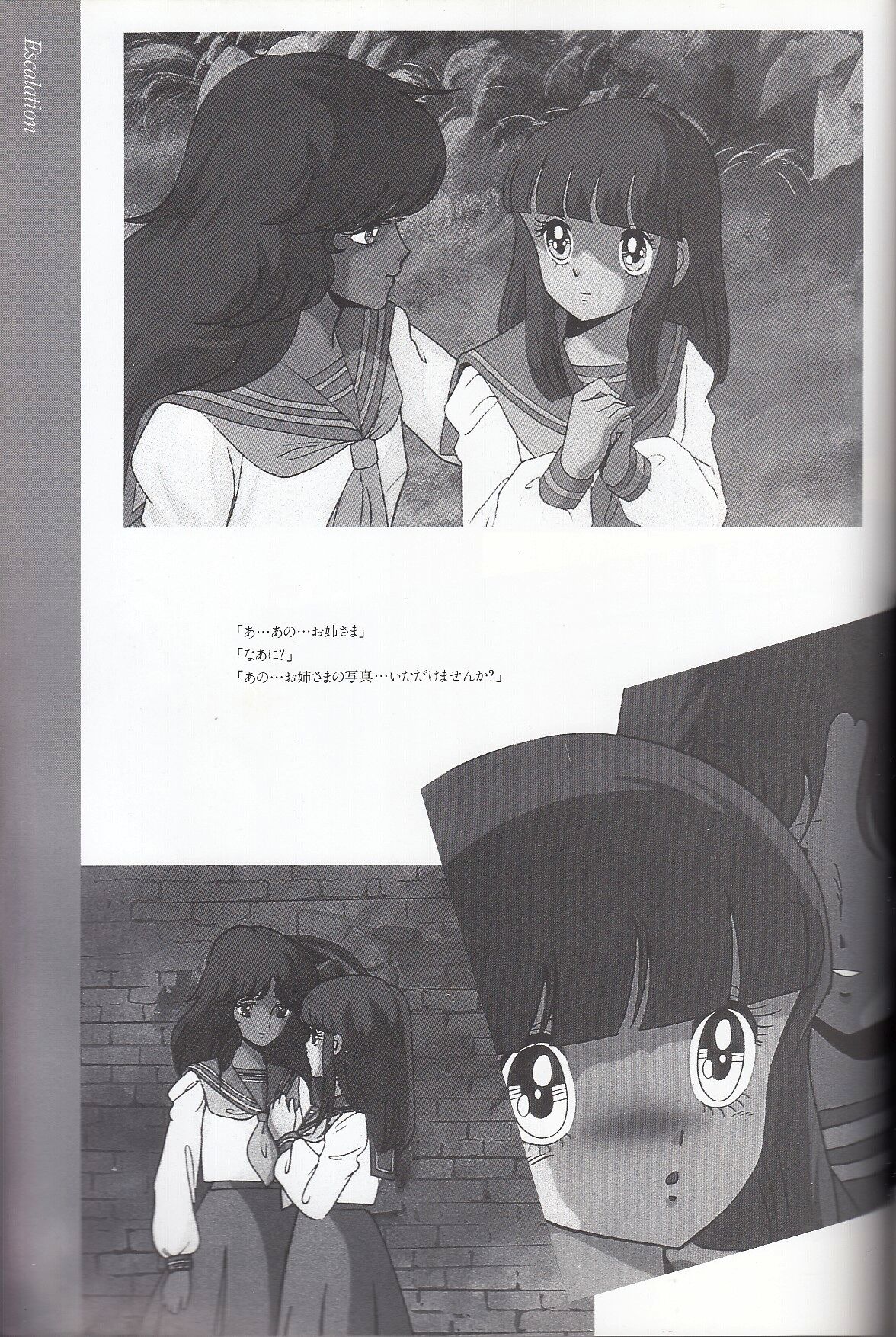 Cream Lemon Memory Kiroku Shashinshuu numero di immagine  140