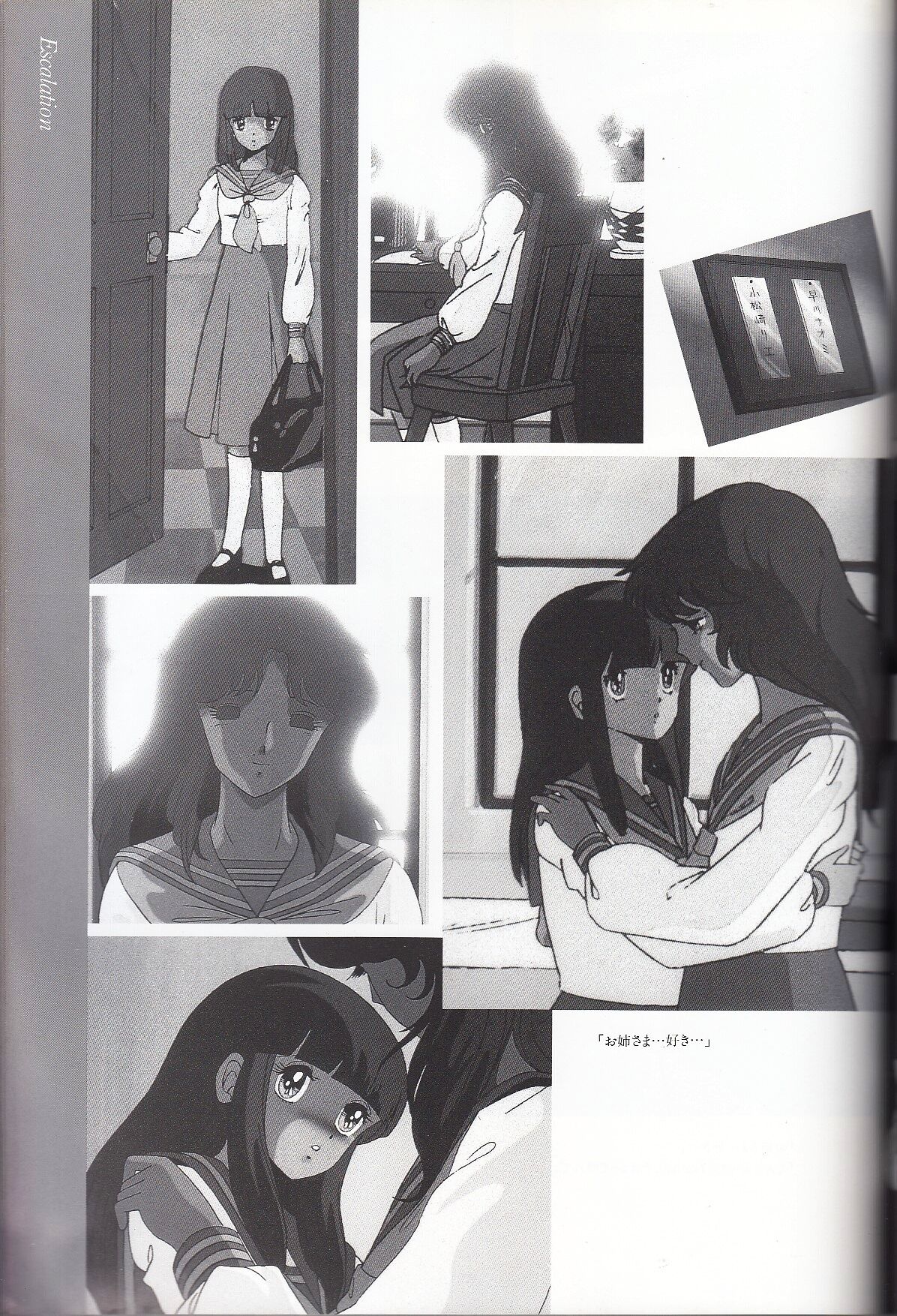 Cream Lemon Memory Kiroku Shashinshuu numero di immagine  144